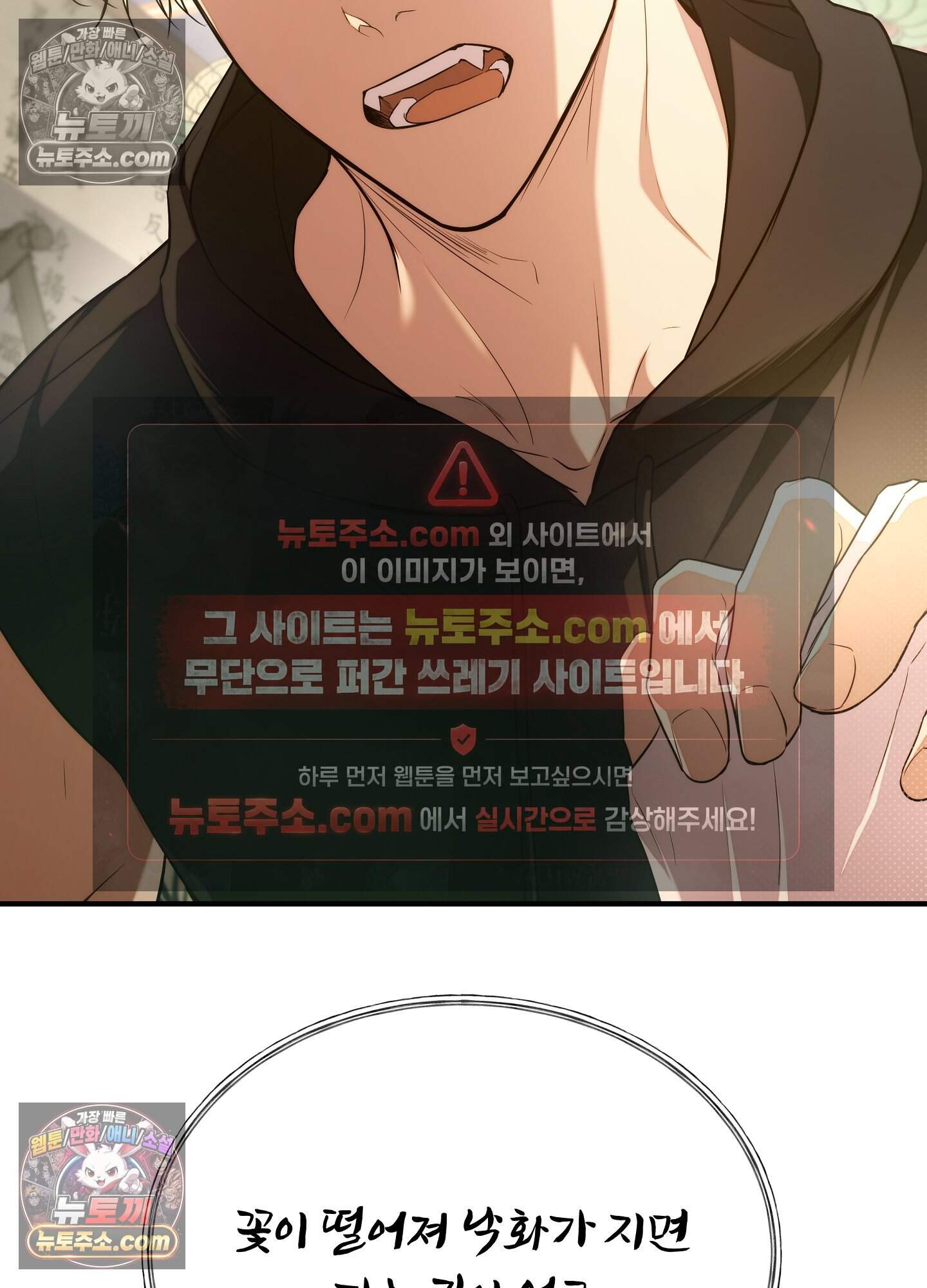 혼몽 43화 36