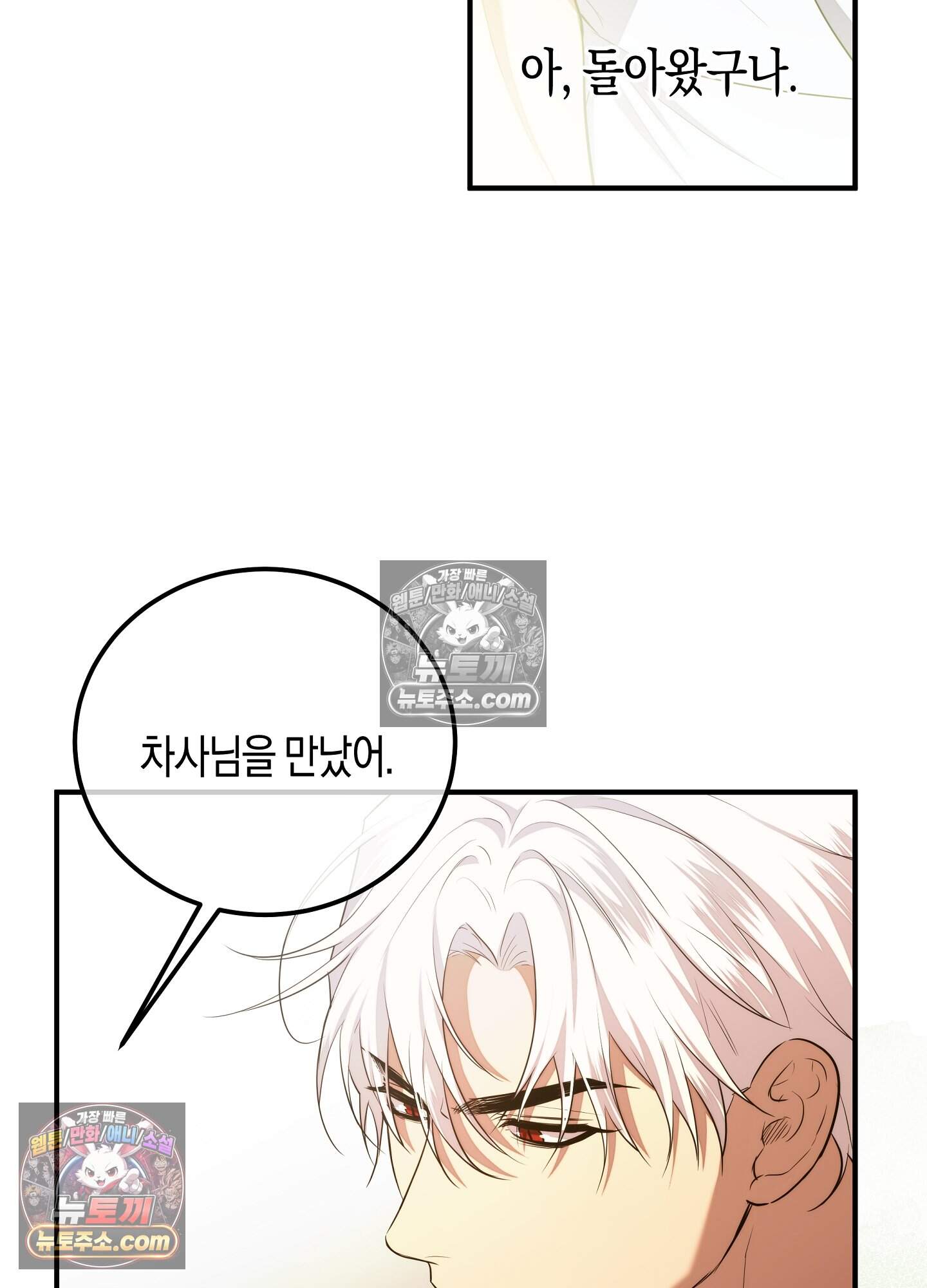 혼몽 43화 38