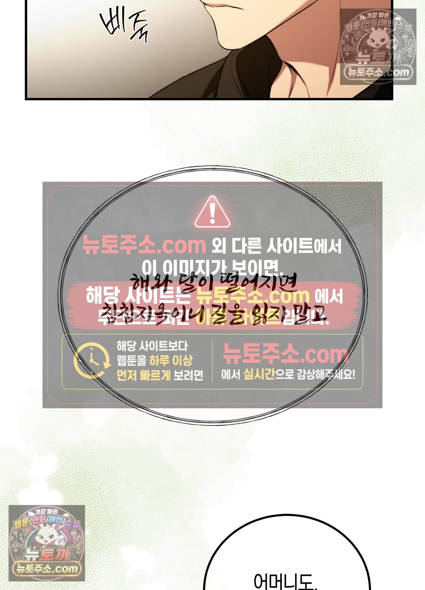 혼몽 43화 39