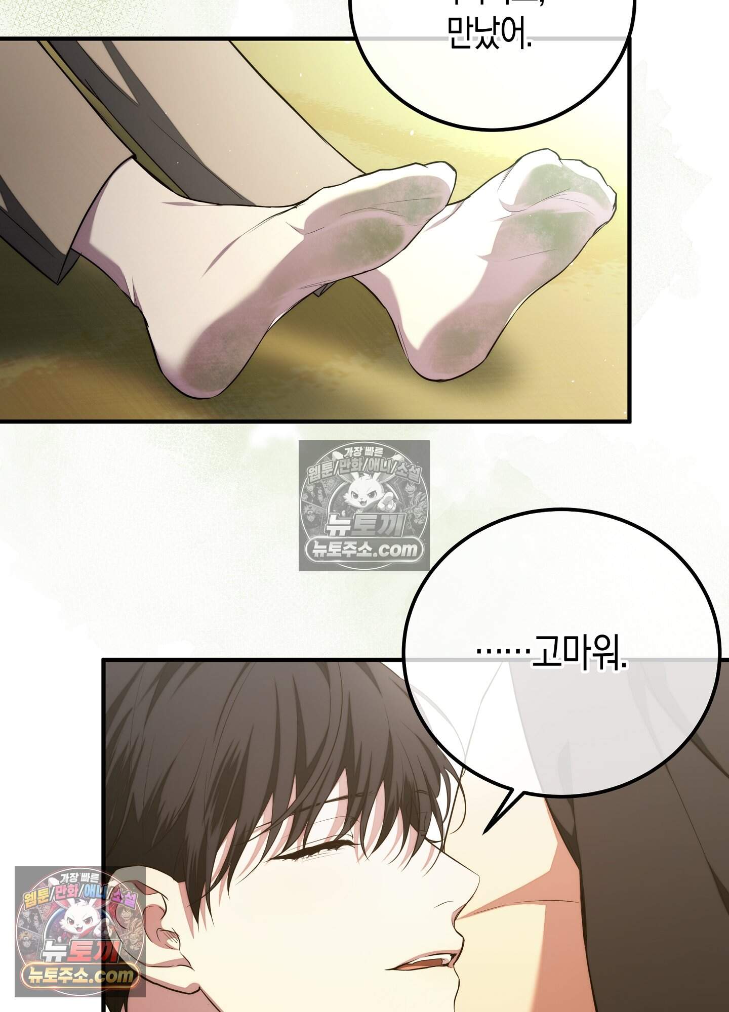 혼몽 43화 40