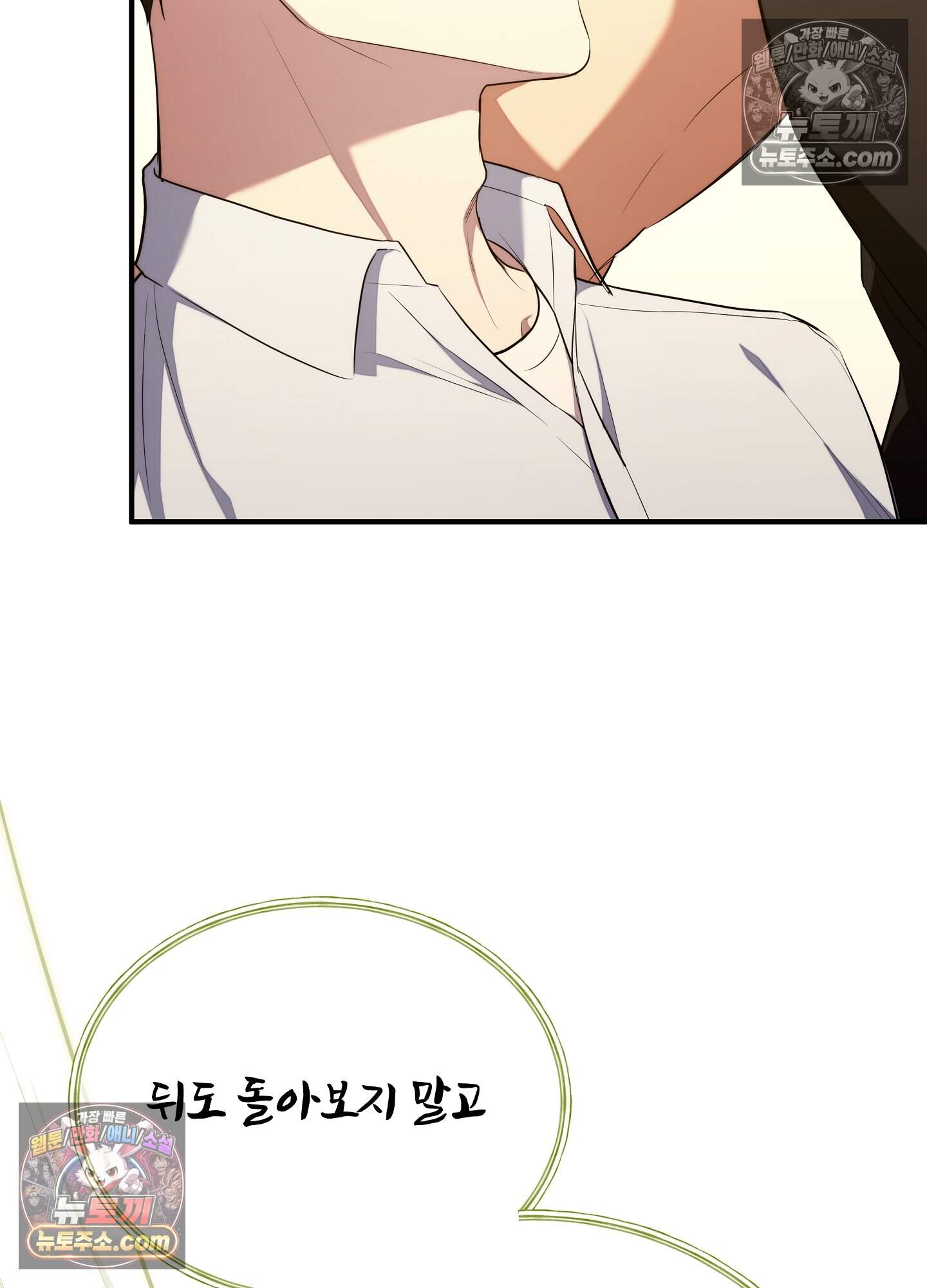 혼몽 43화 41
