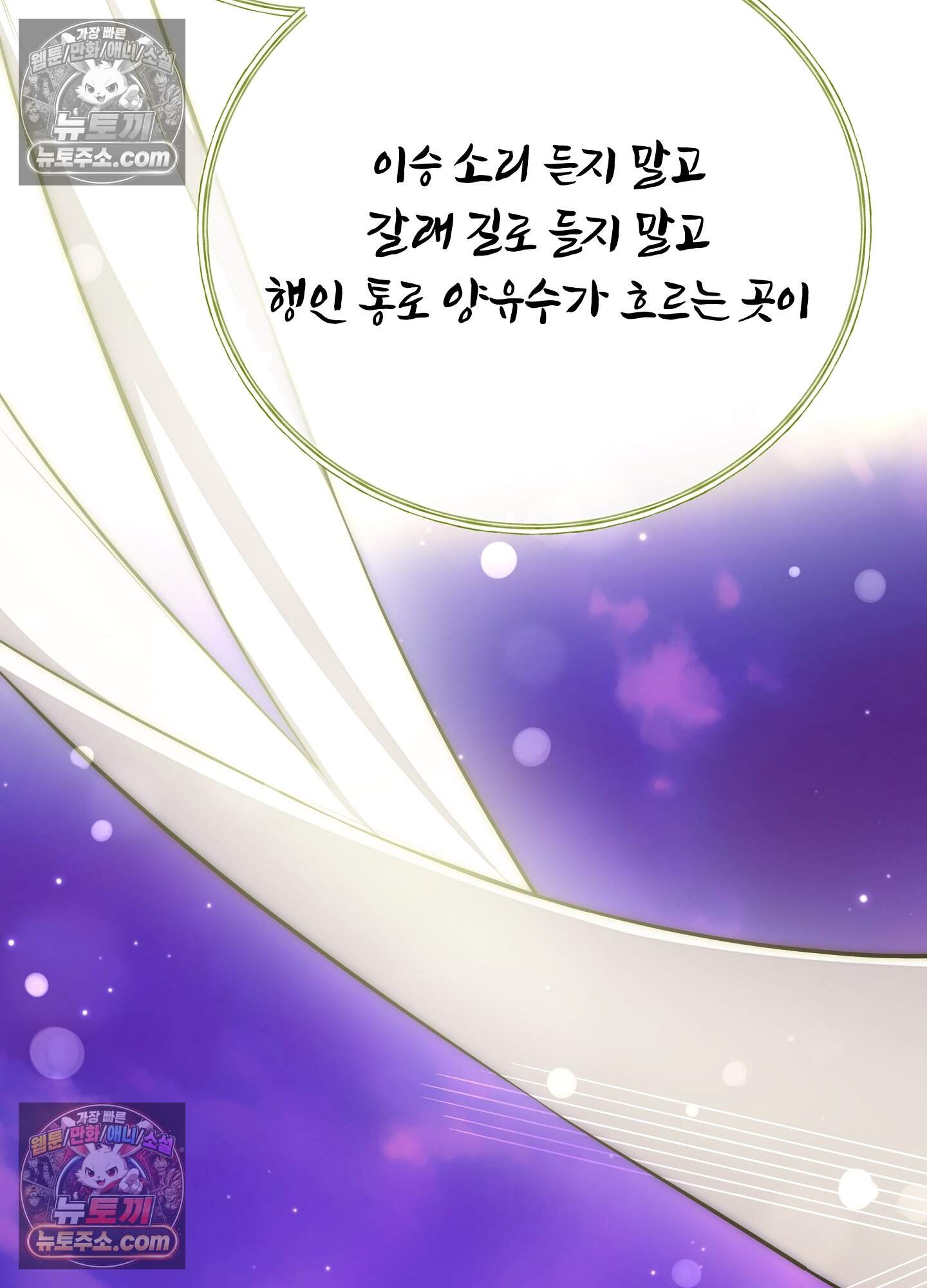혼몽 43화 42