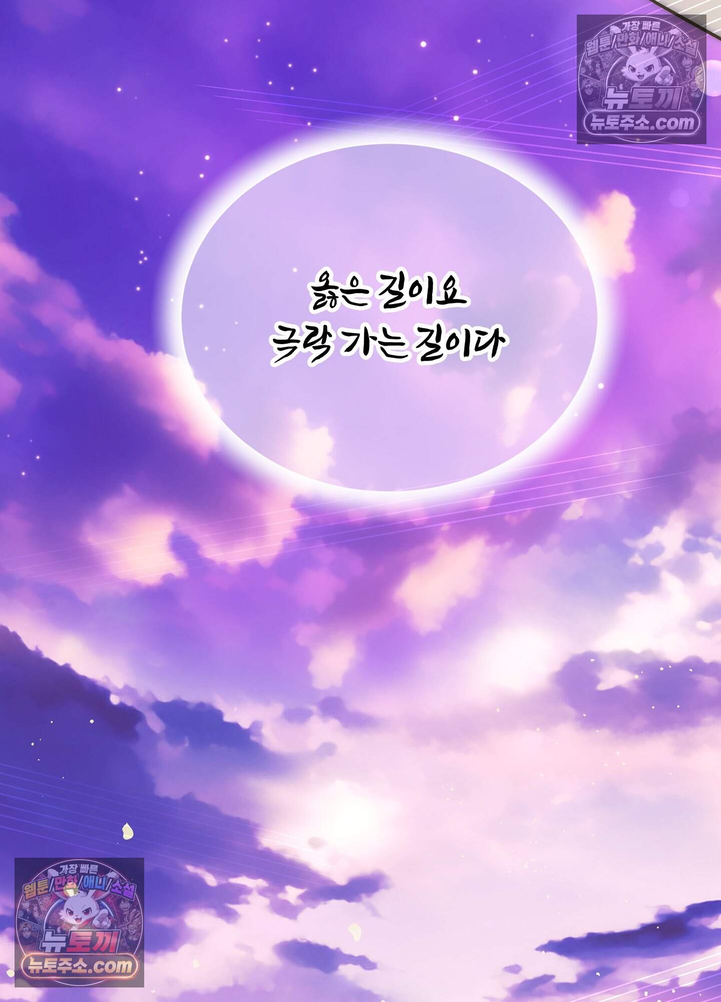 혼몽 43화 43