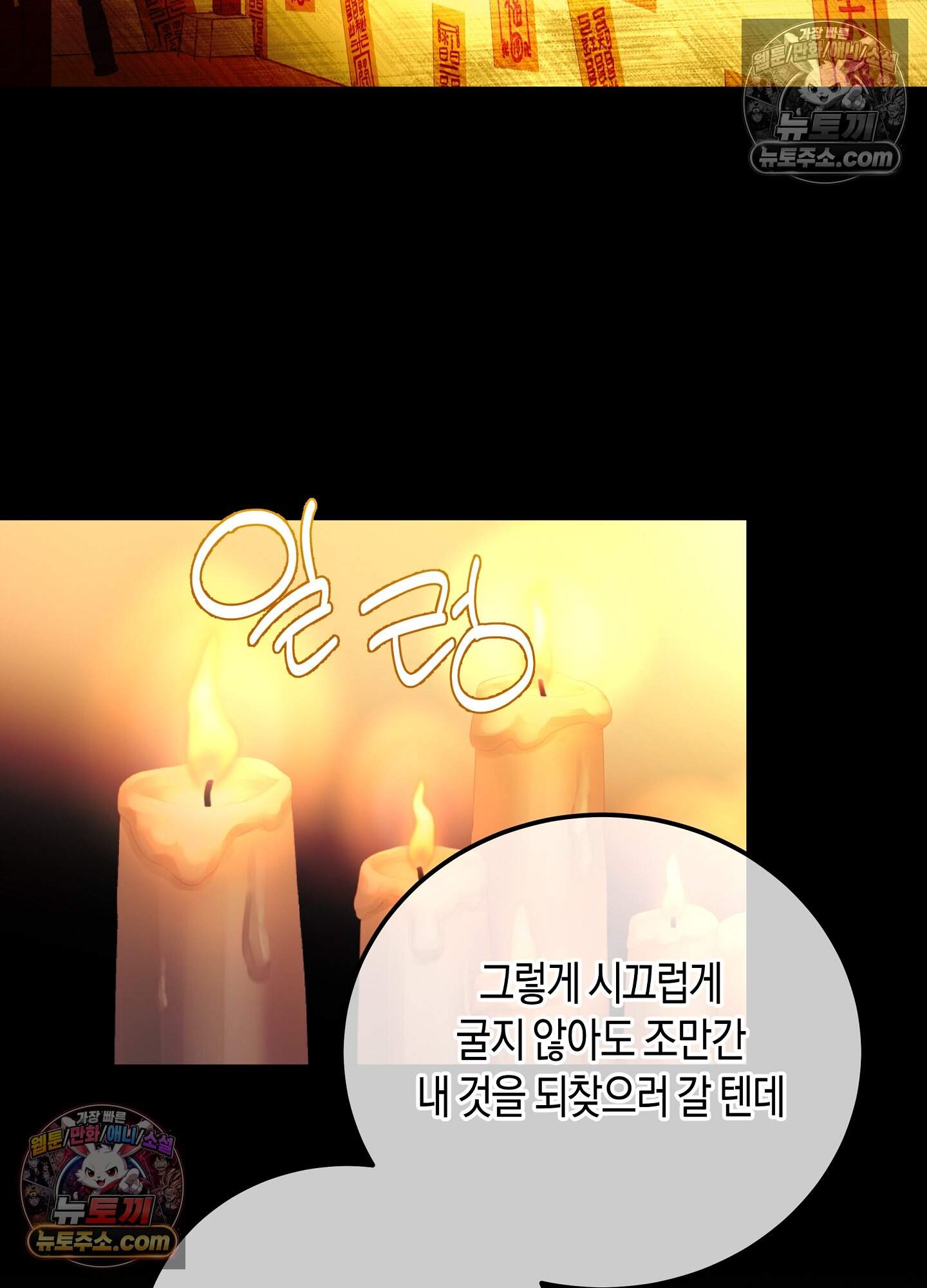 혼몽 43화 50