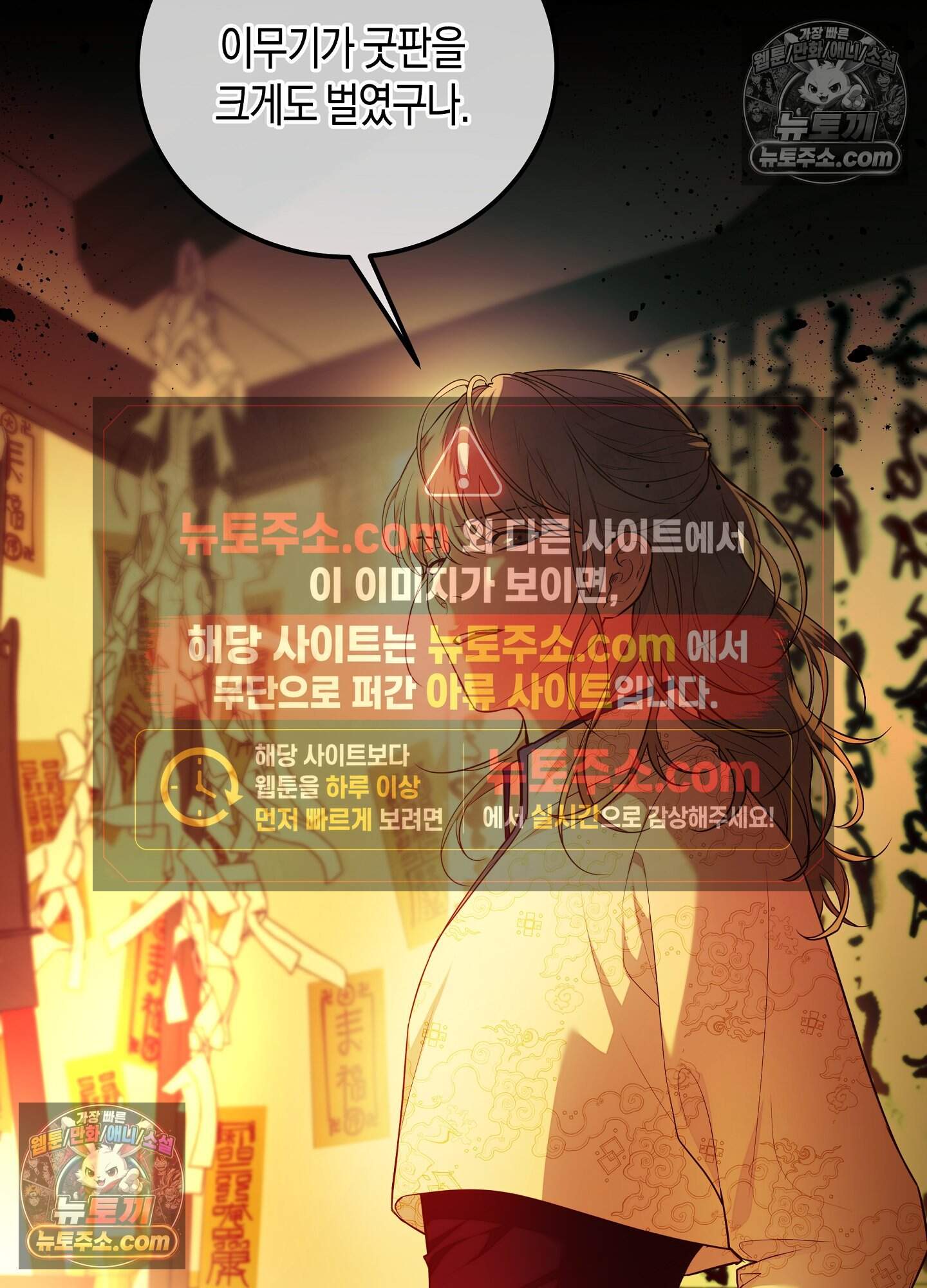 혼몽 43화 51