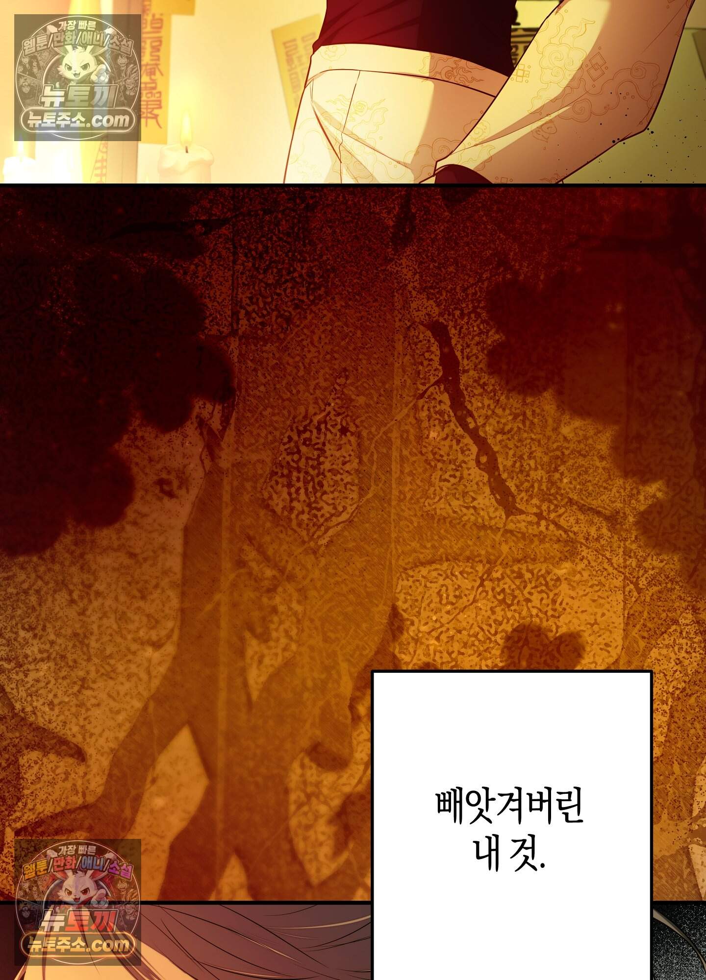 혼몽 43화 52