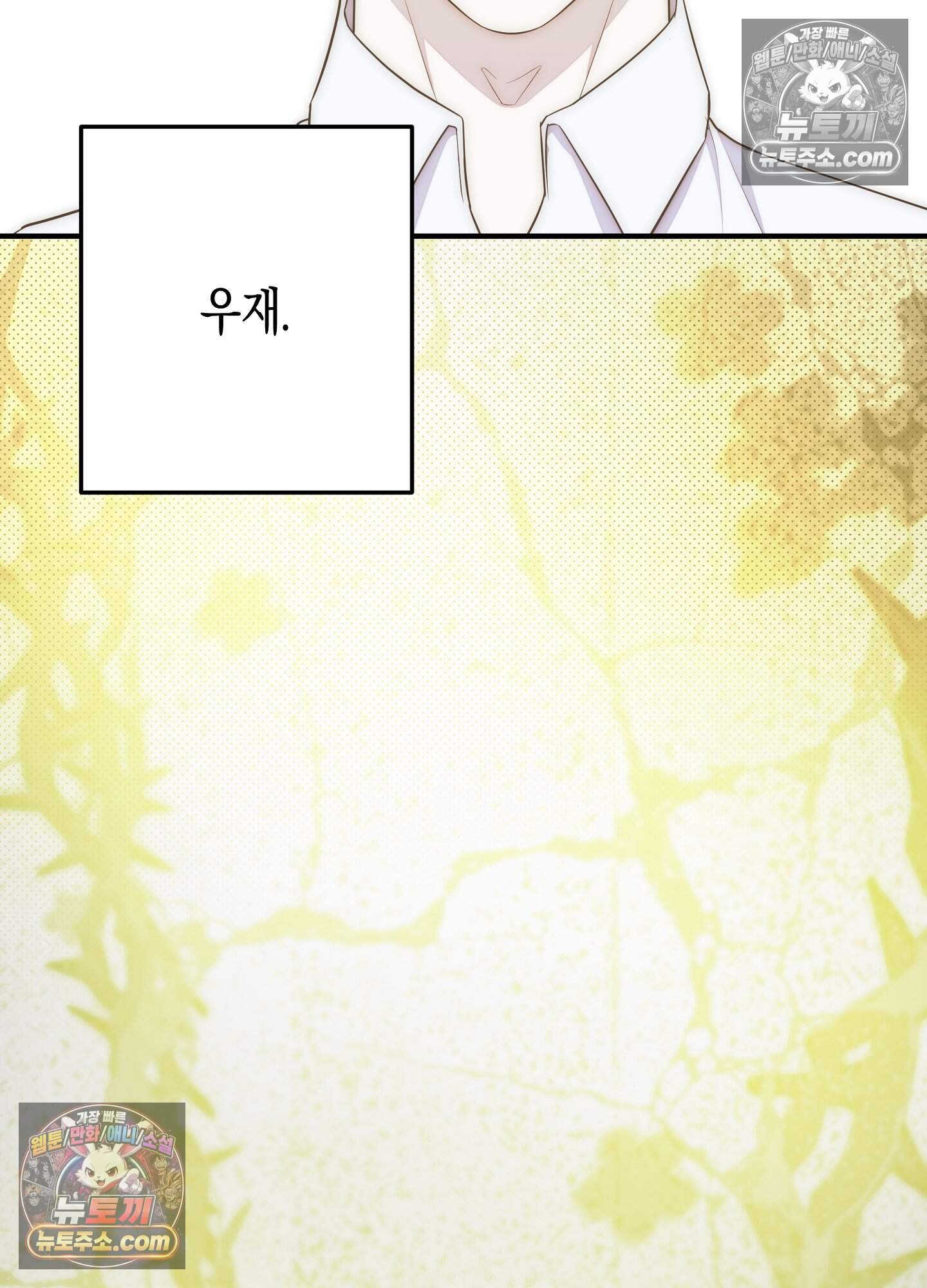 혼몽 43화 54