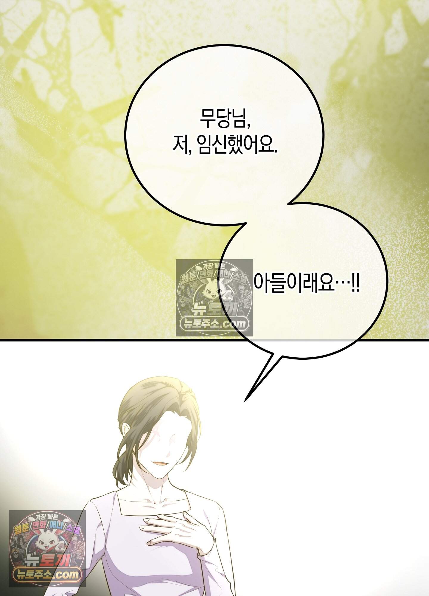 혼몽 43화 55