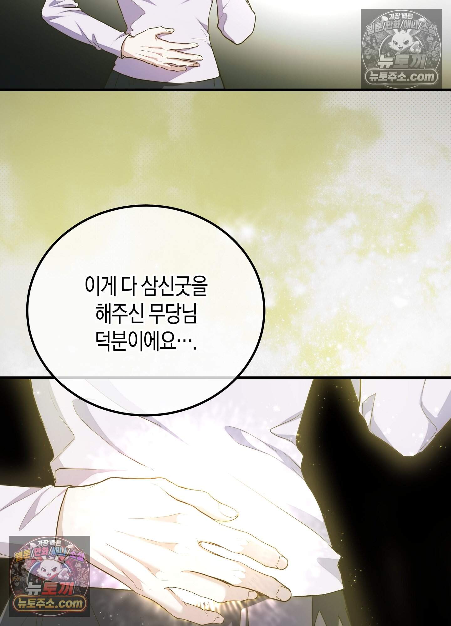 혼몽 43화 56