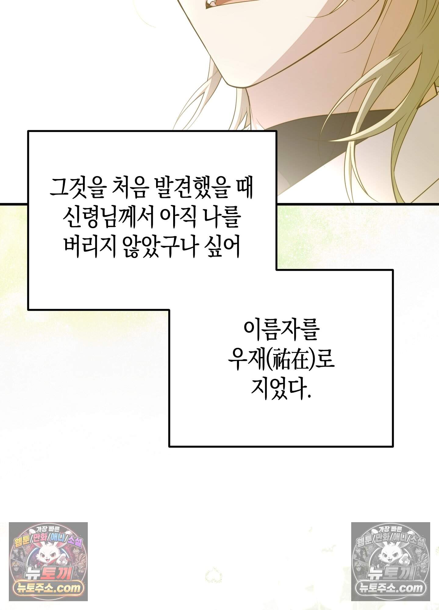 혼몽 43화 58