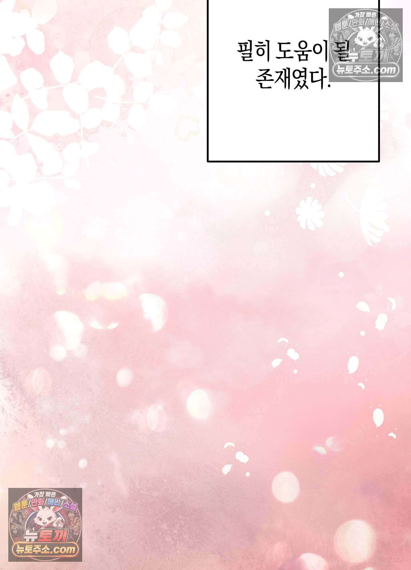 혼몽 43화 60