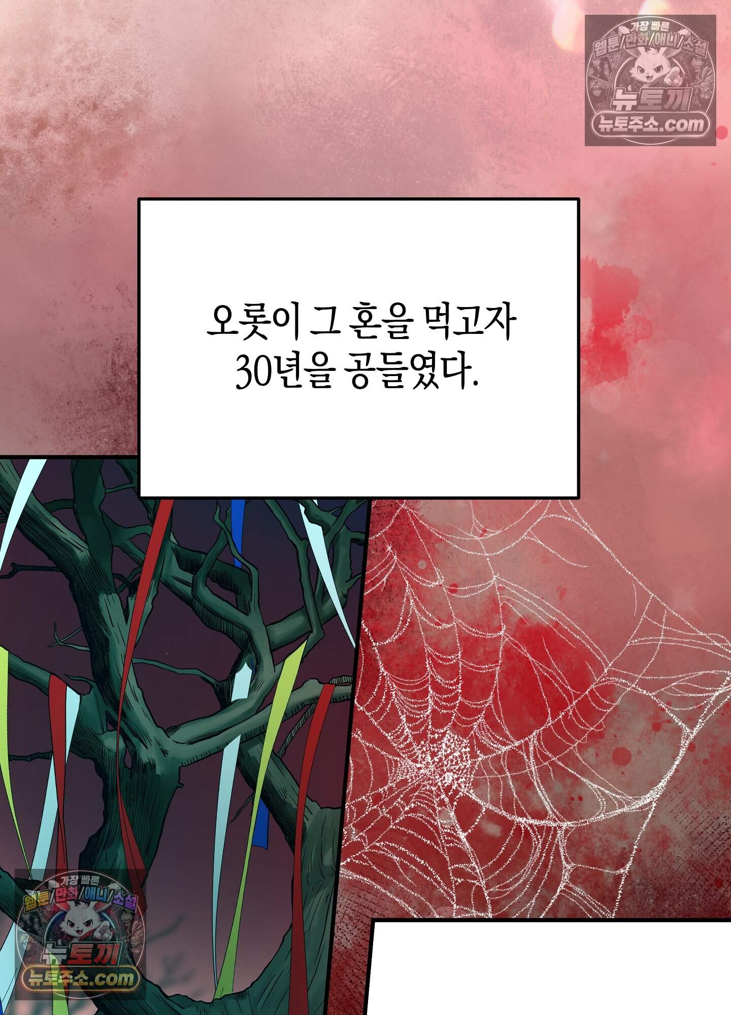 혼몽 43화 61