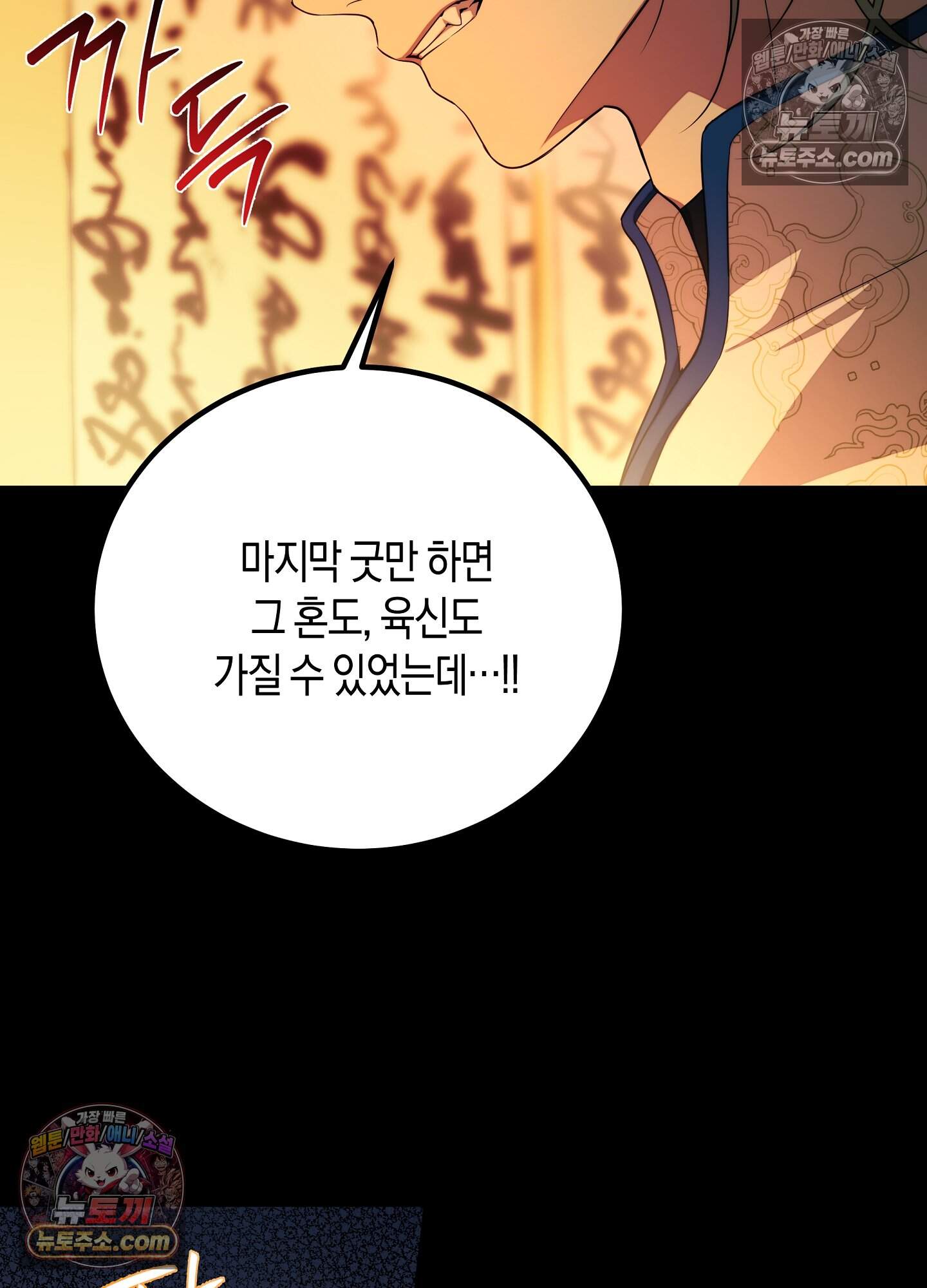 혼몽 43화 65