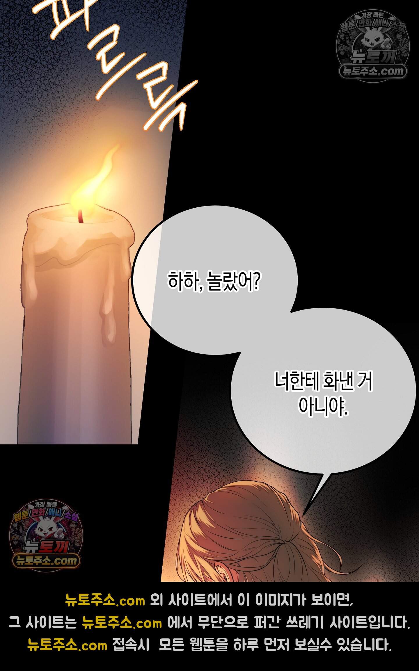 혼몽 43화 66