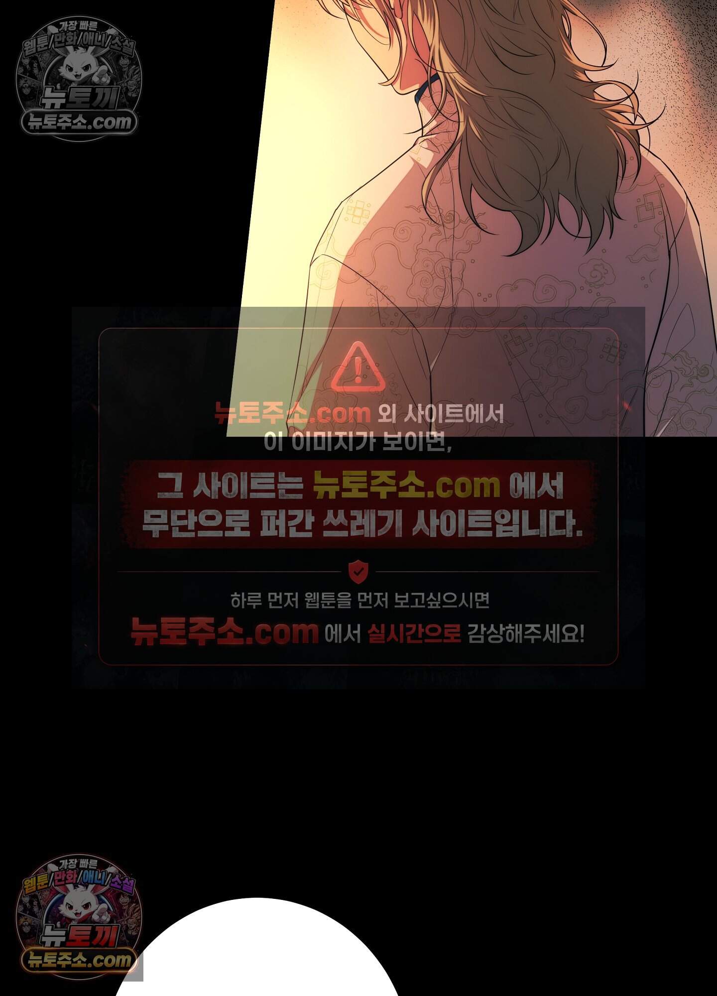 혼몽 43화 67