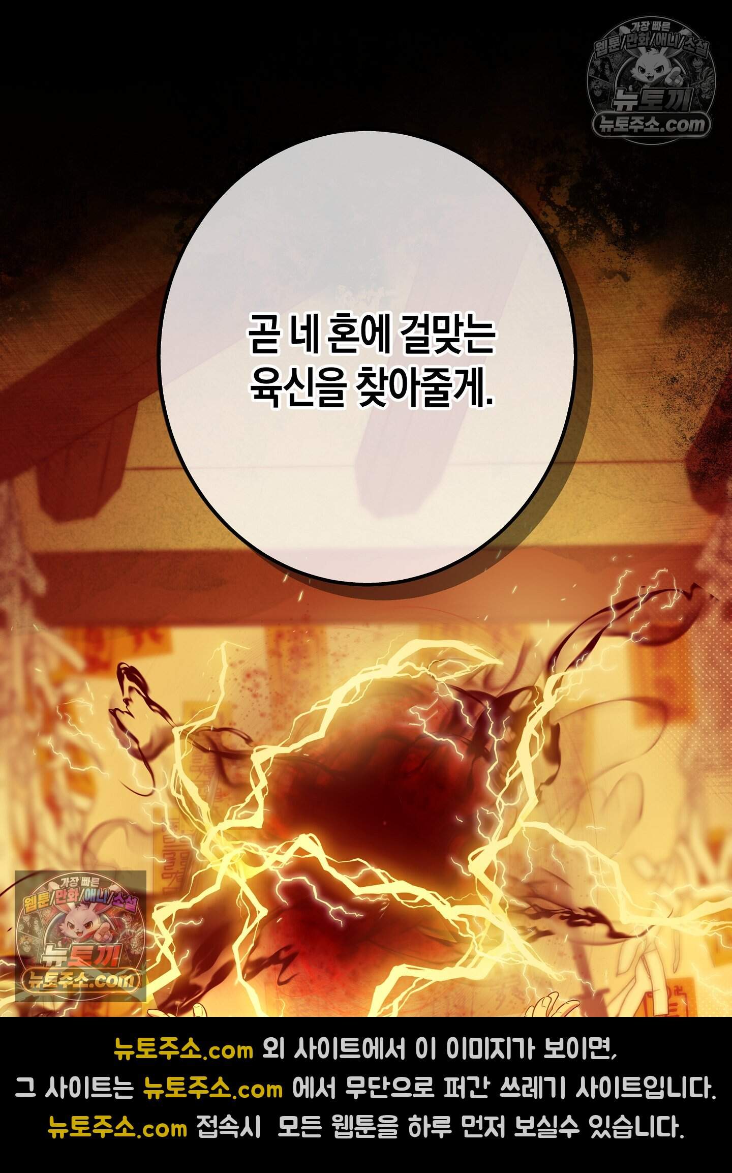 혼몽 43화 70