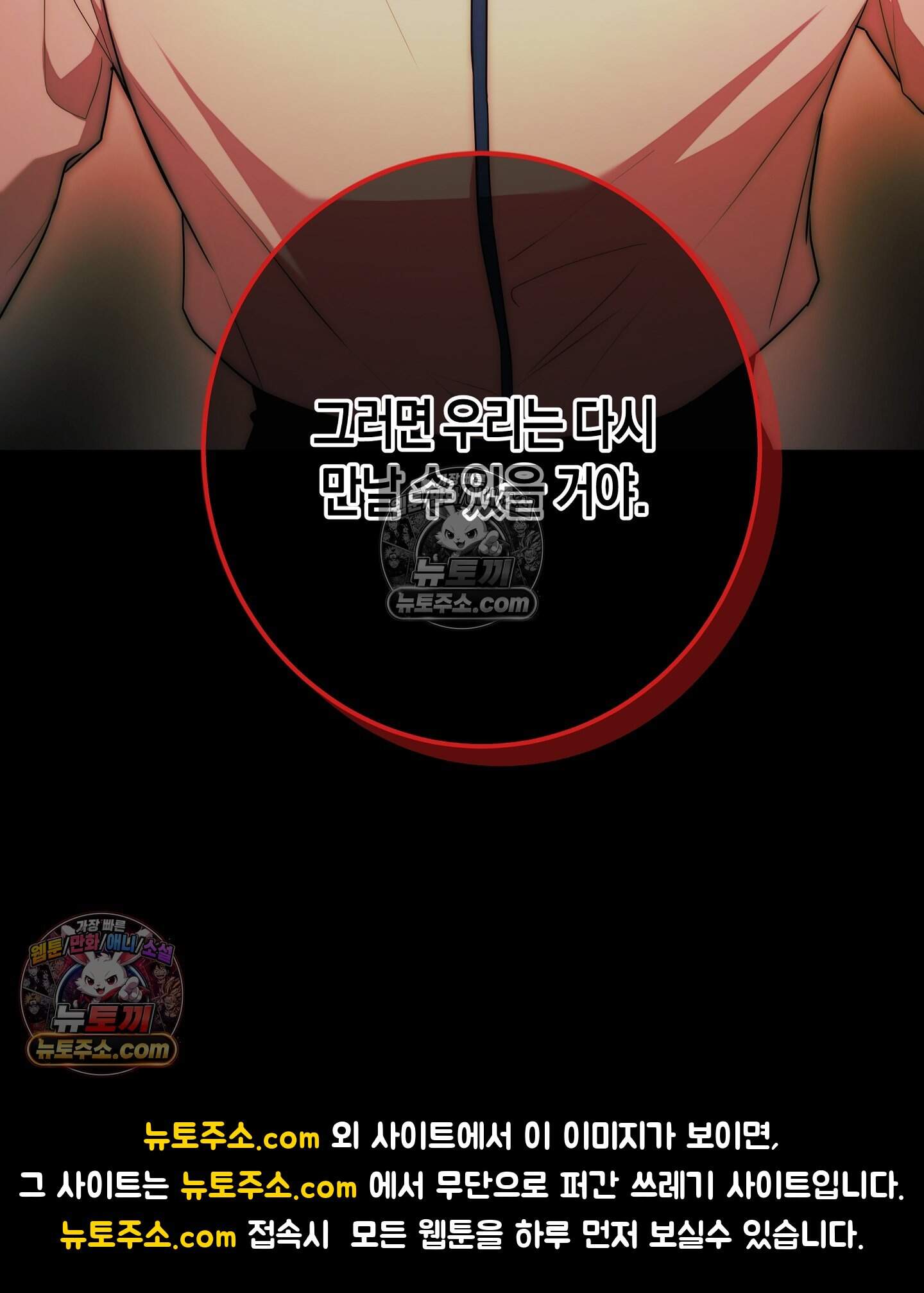 혼몽 43화 73