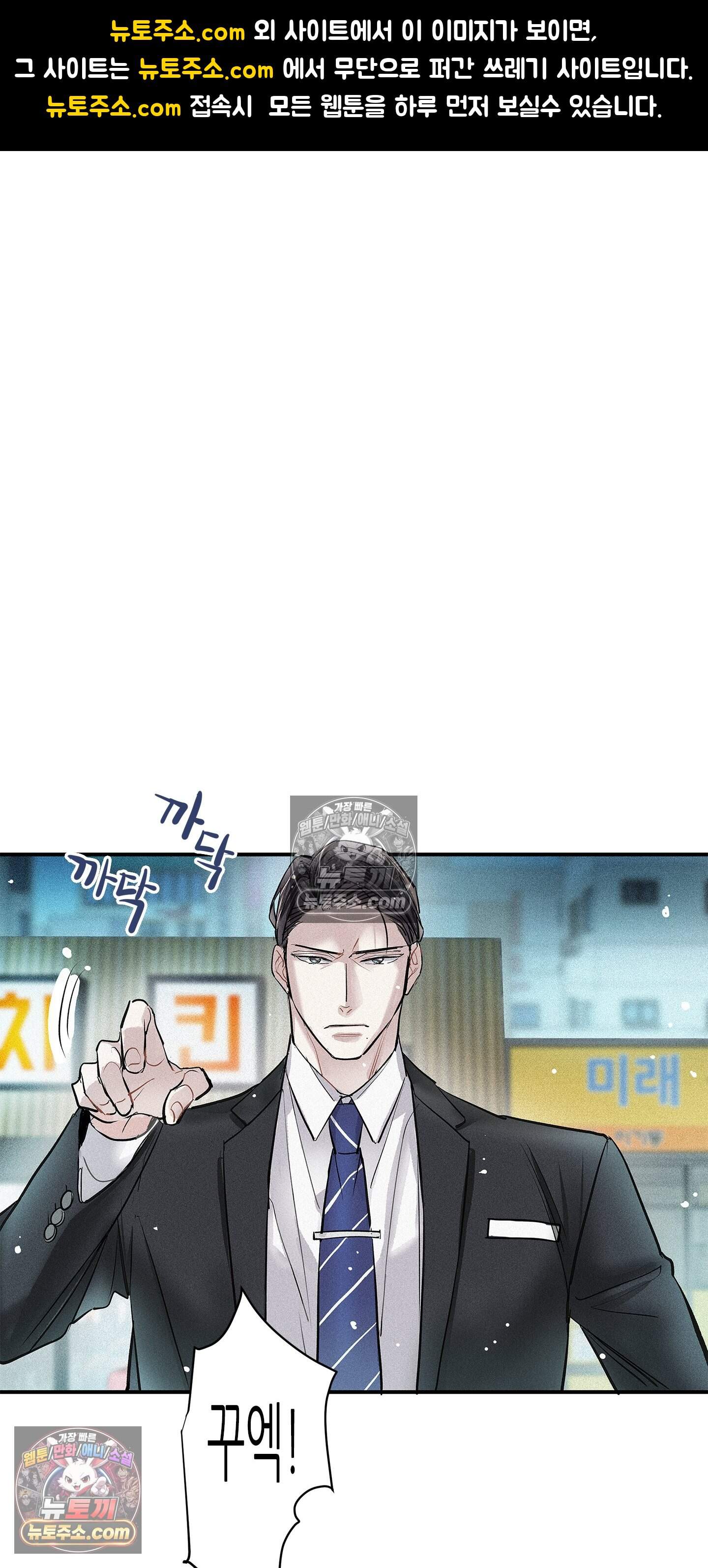 명성이 따르는 연애 83화 1