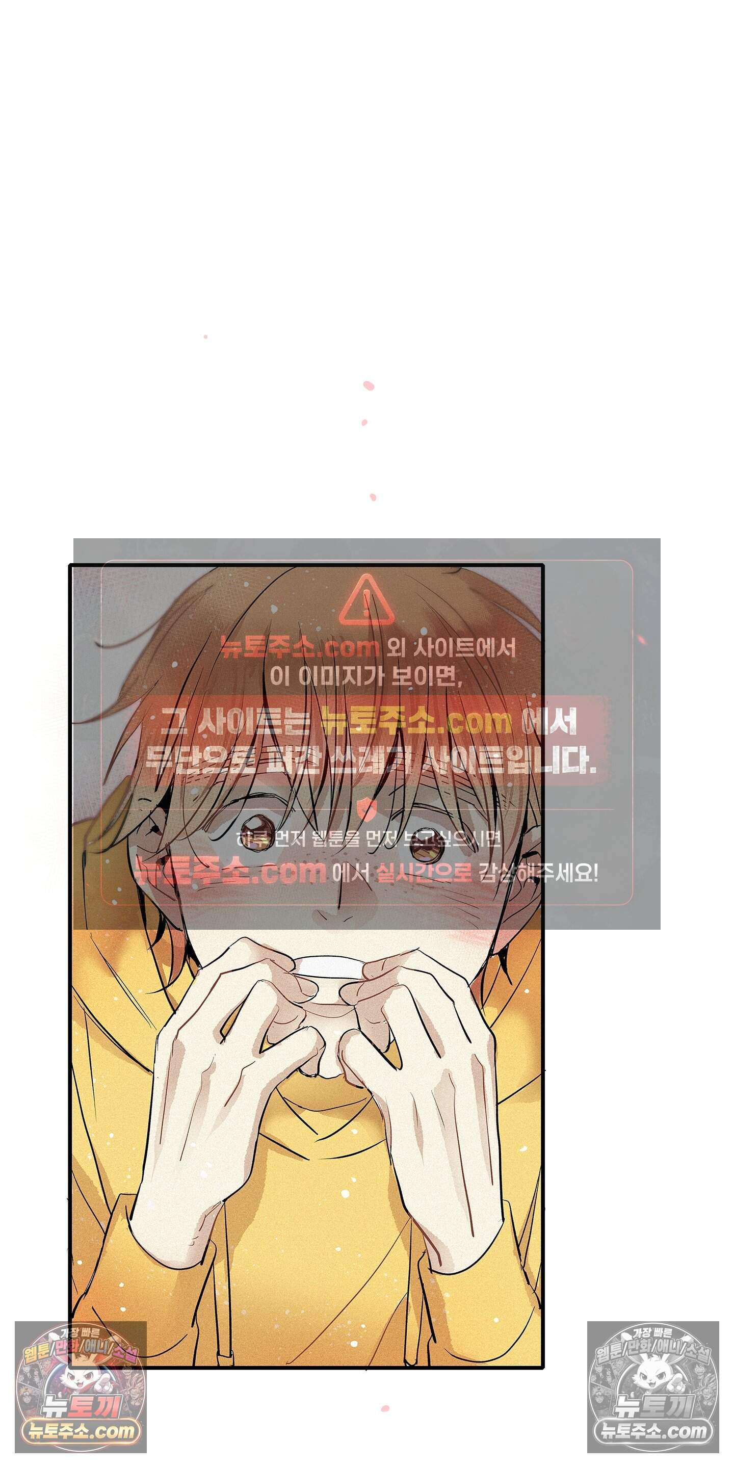 명성이 따르는 연애 83화 35