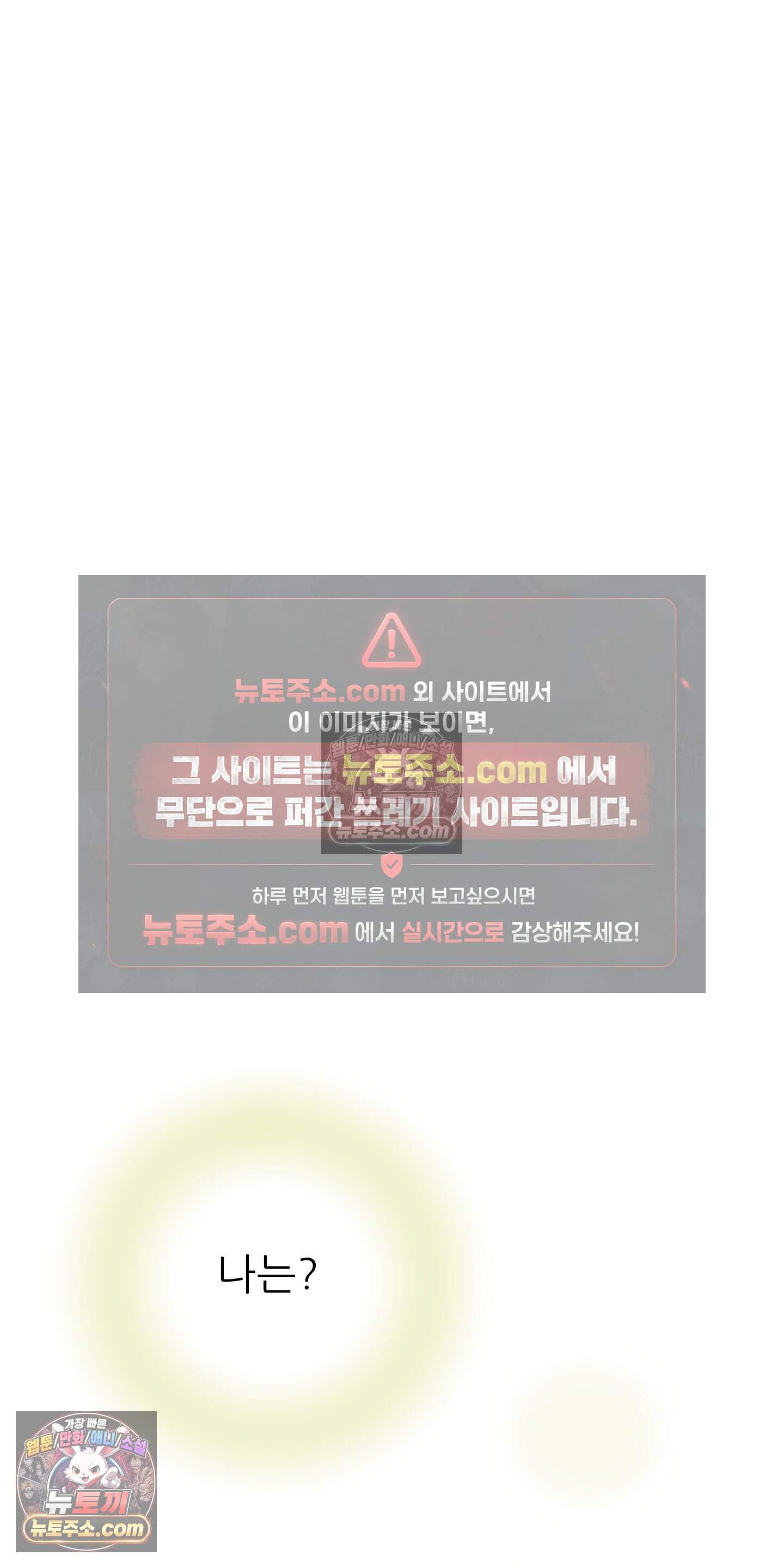 명성이 따르는 연애 83화 46