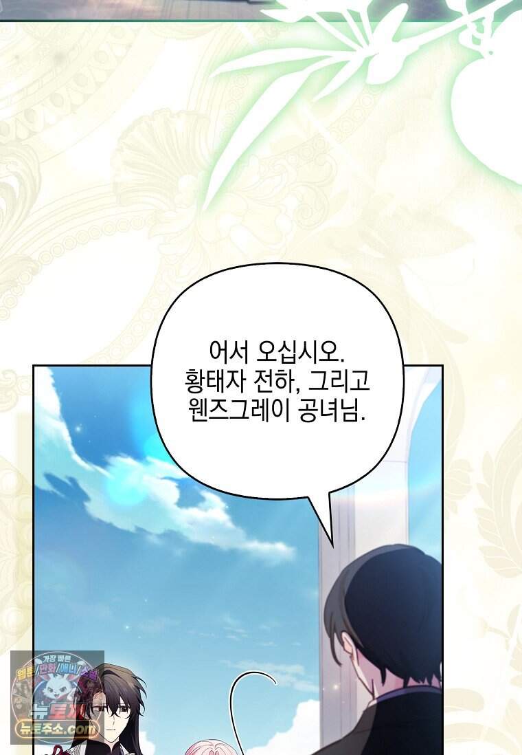 악당 공작가의 실세 막내딸입니다 146화 8