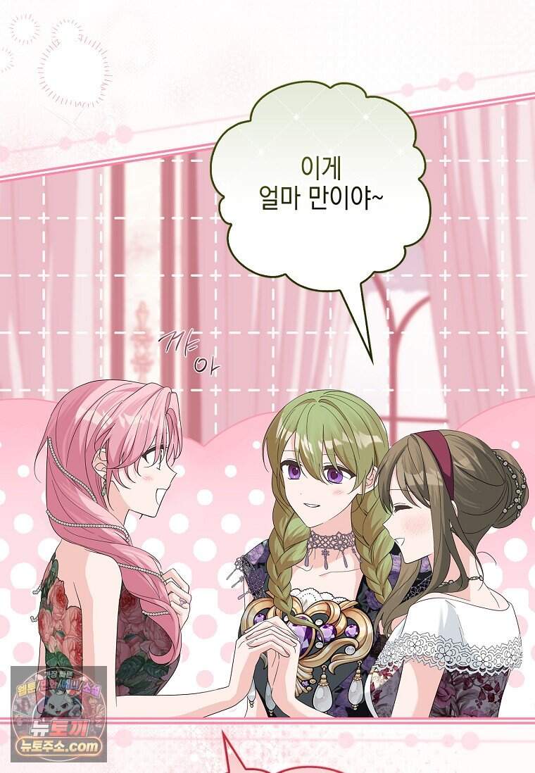 악당 공작가의 실세 막내딸입니다 146화 21
