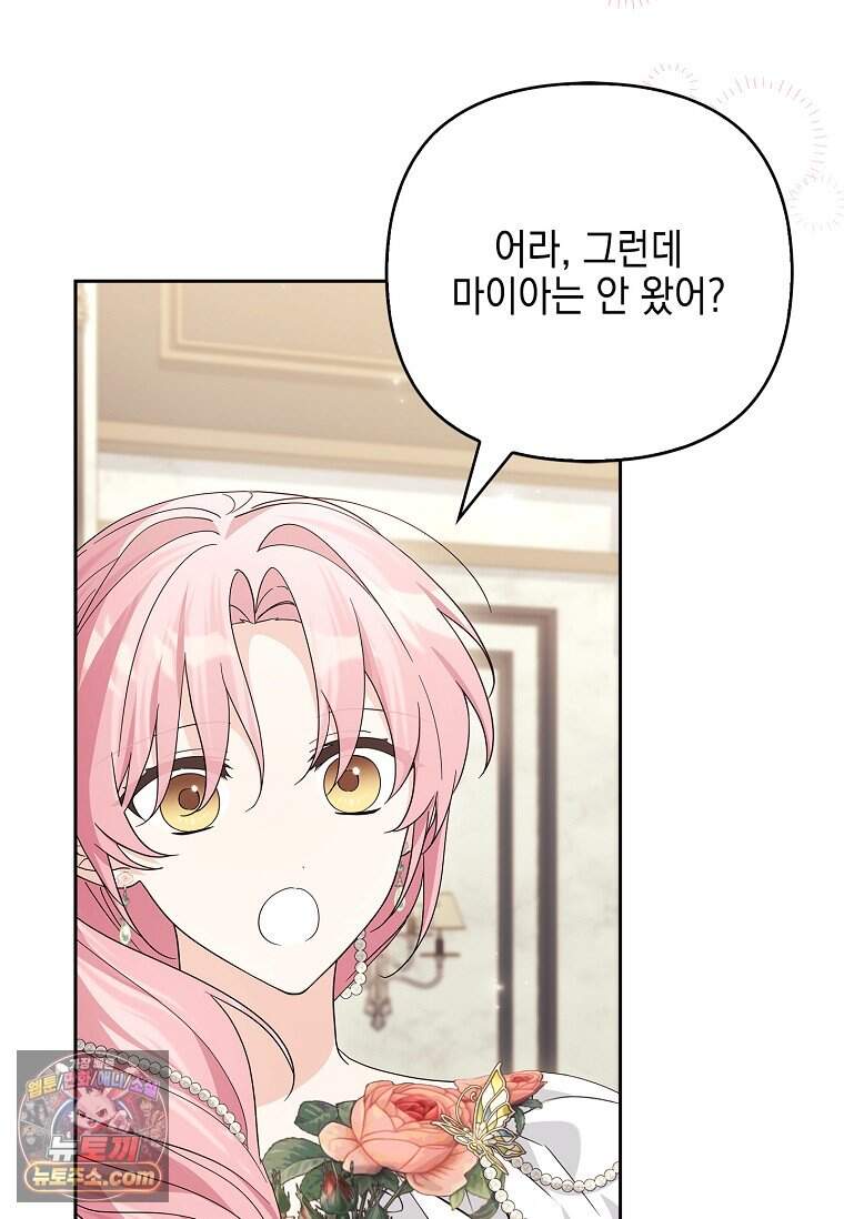 악당 공작가의 실세 막내딸입니다 146화 23