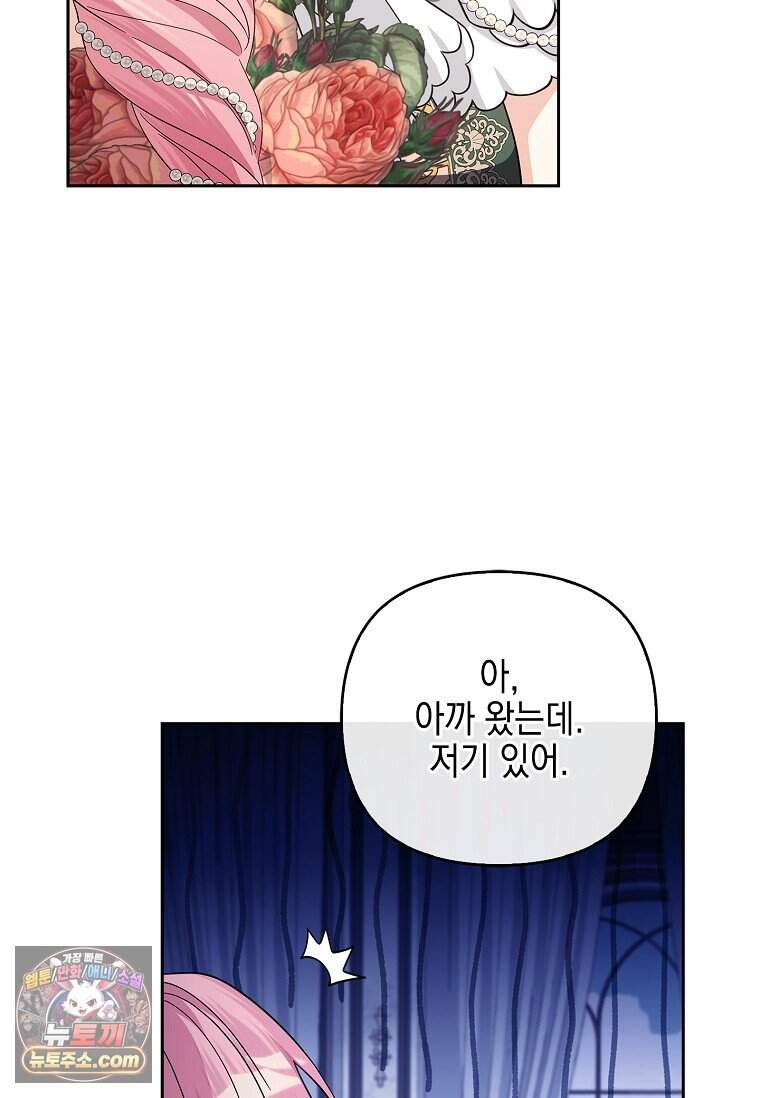 악당 공작가의 실세 막내딸입니다 146화 24