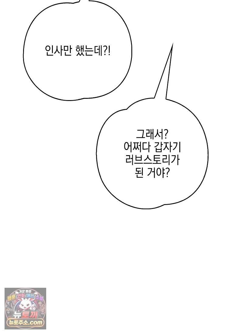 악당 공작가의 실세 막내딸입니다 146화 45