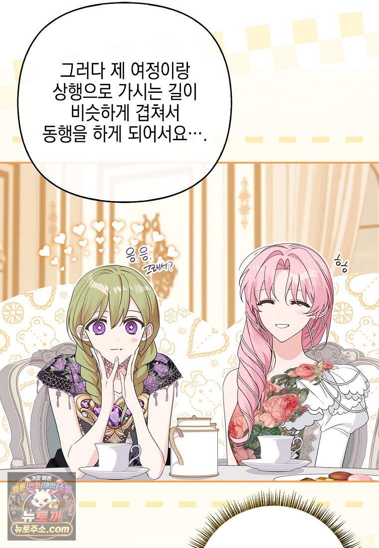 악당 공작가의 실세 막내딸입니다 146화 46
