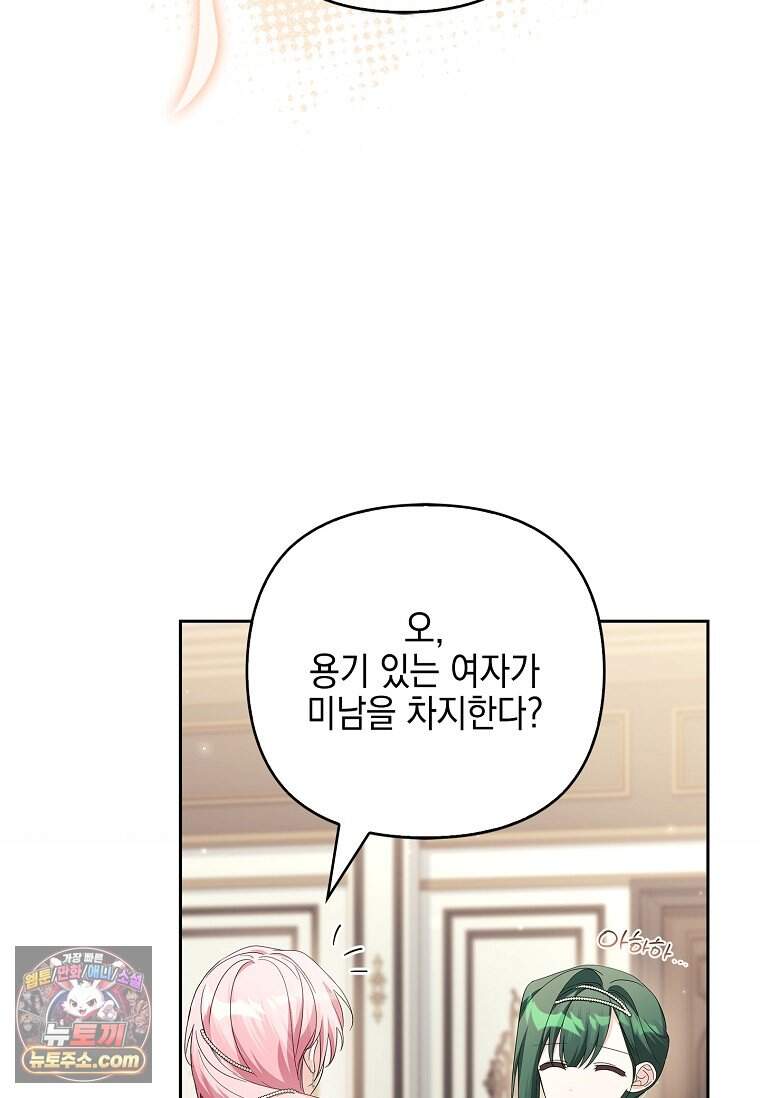 악당 공작가의 실세 막내딸입니다 146화 63