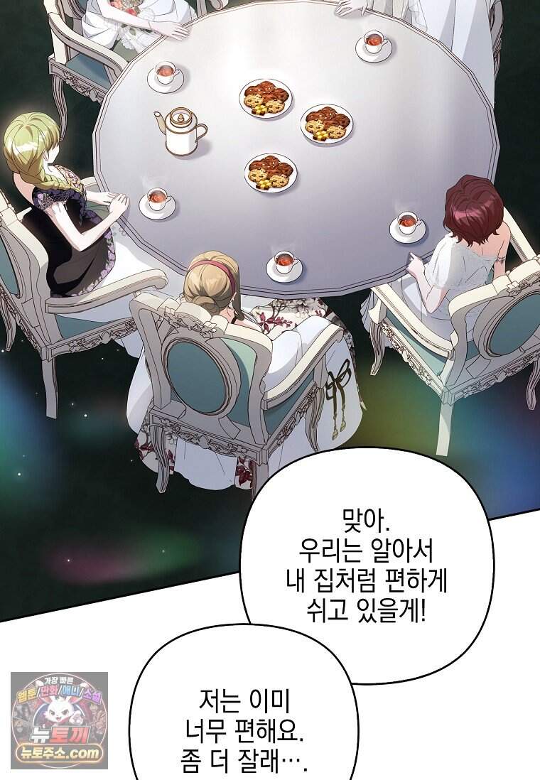 악당 공작가의 실세 막내딸입니다 146화 71