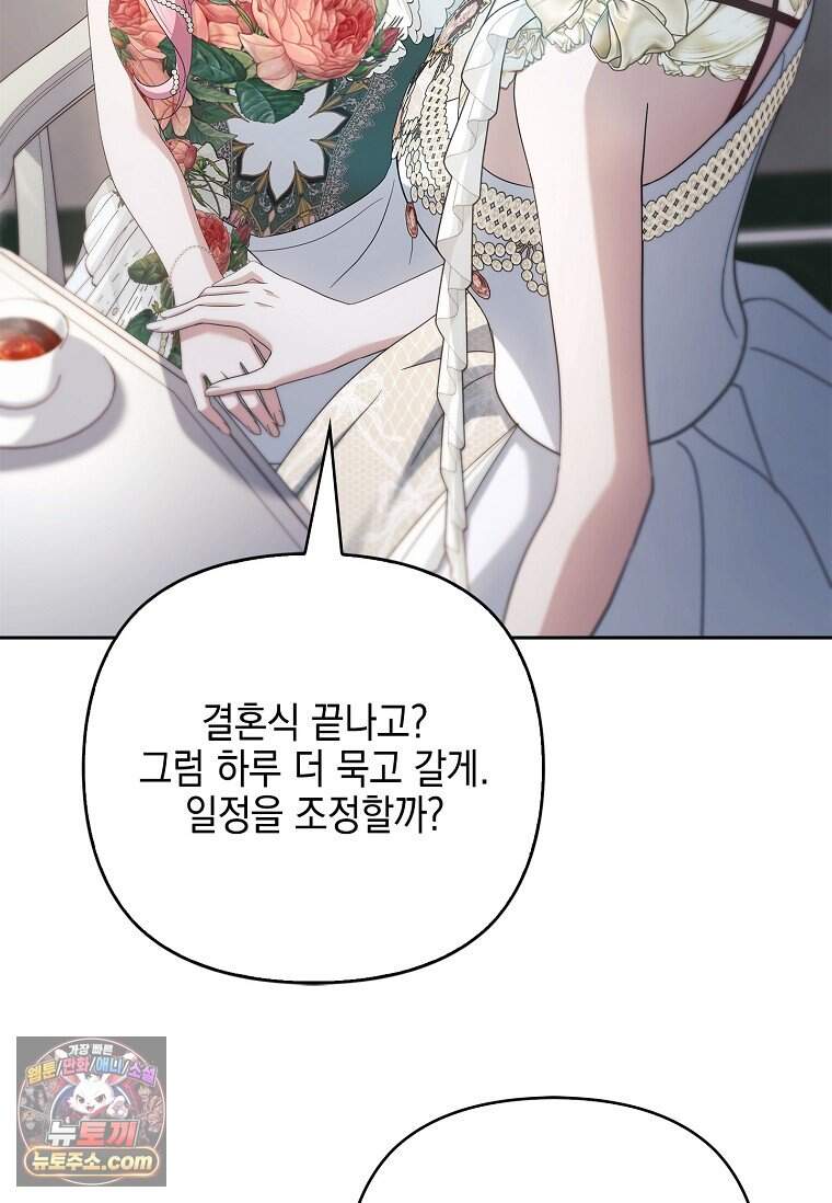 악당 공작가의 실세 막내딸입니다 146화 75