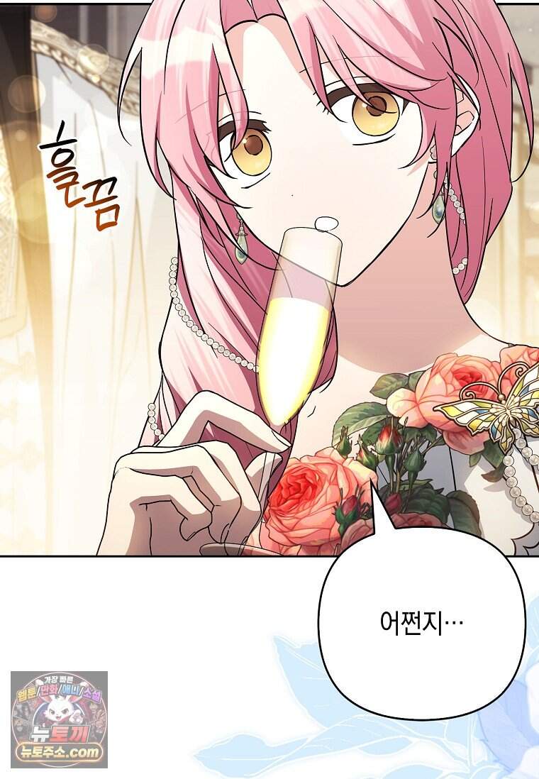 악당 공작가의 실세 막내딸입니다 146화 92