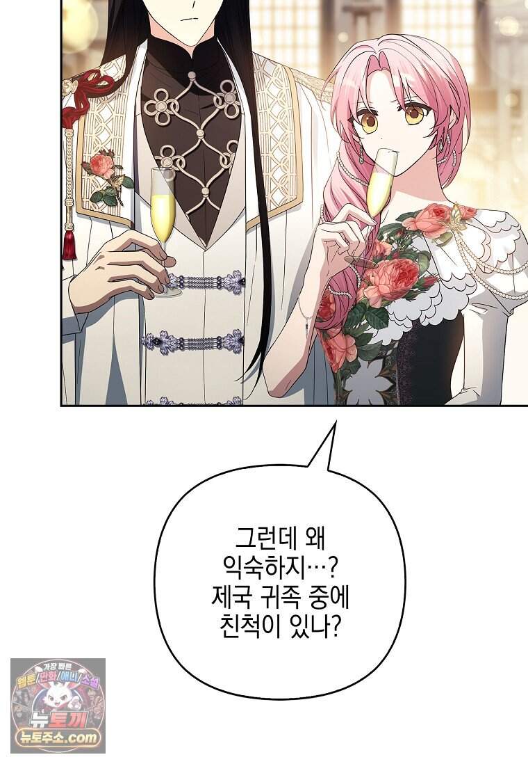 악당 공작가의 실세 막내딸입니다 146화 97
