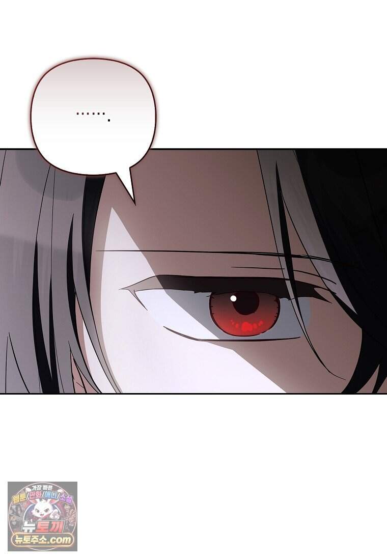 악당 공작가의 실세 막내딸입니다 146화 98