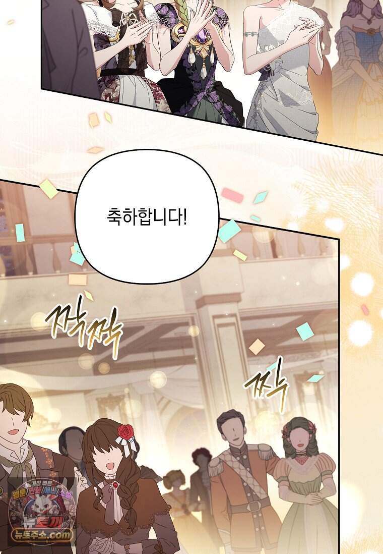 악당 공작가의 실세 막내딸입니다 146화 114