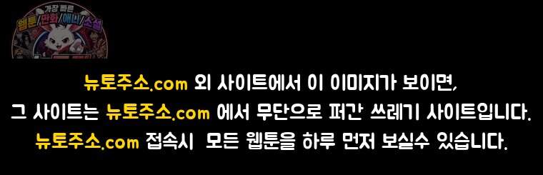악당 공작가의 실세 막내딸입니다 146화 135