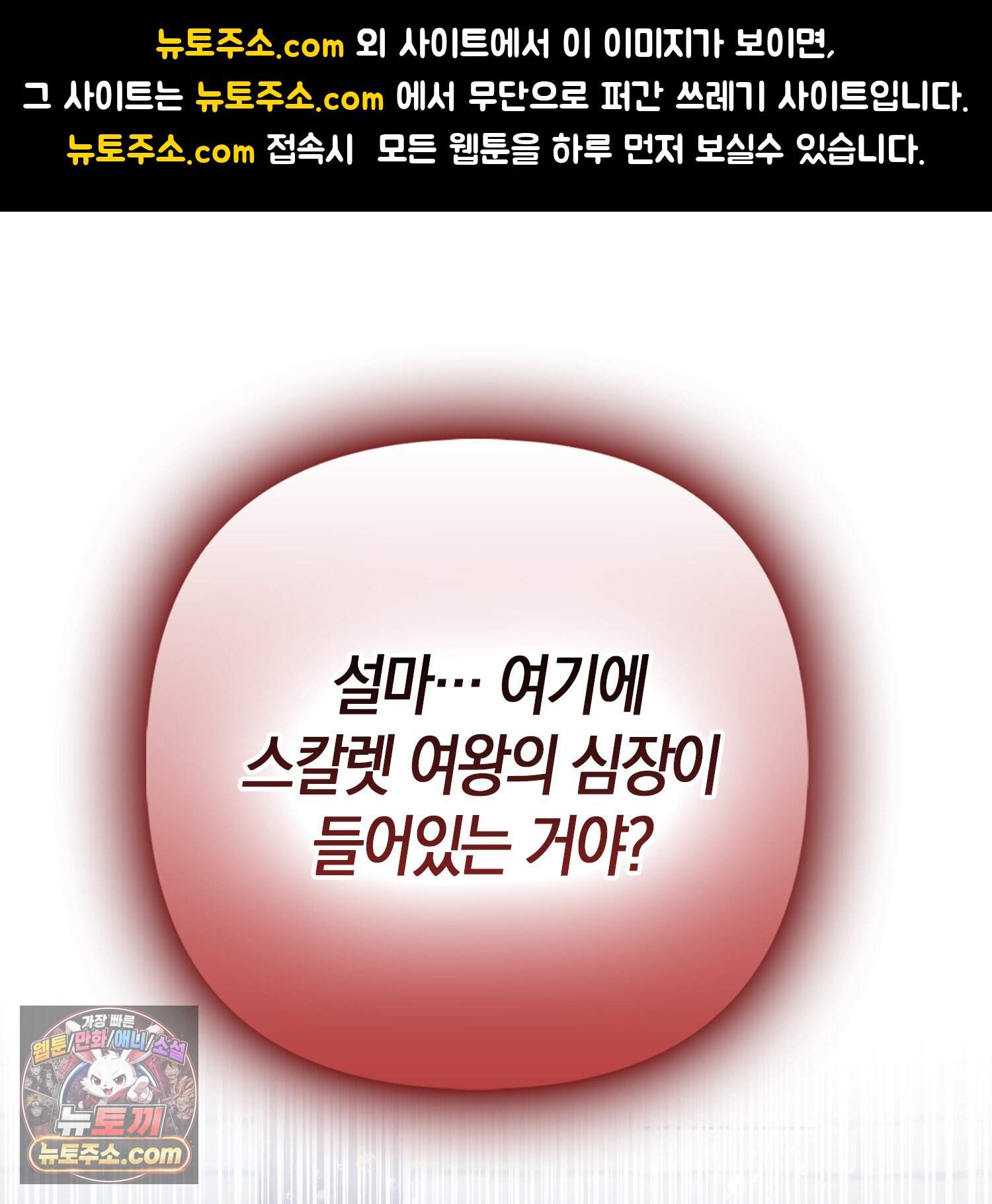 괴도인데 수사관과 위장결혼해 버렸다 45화 1