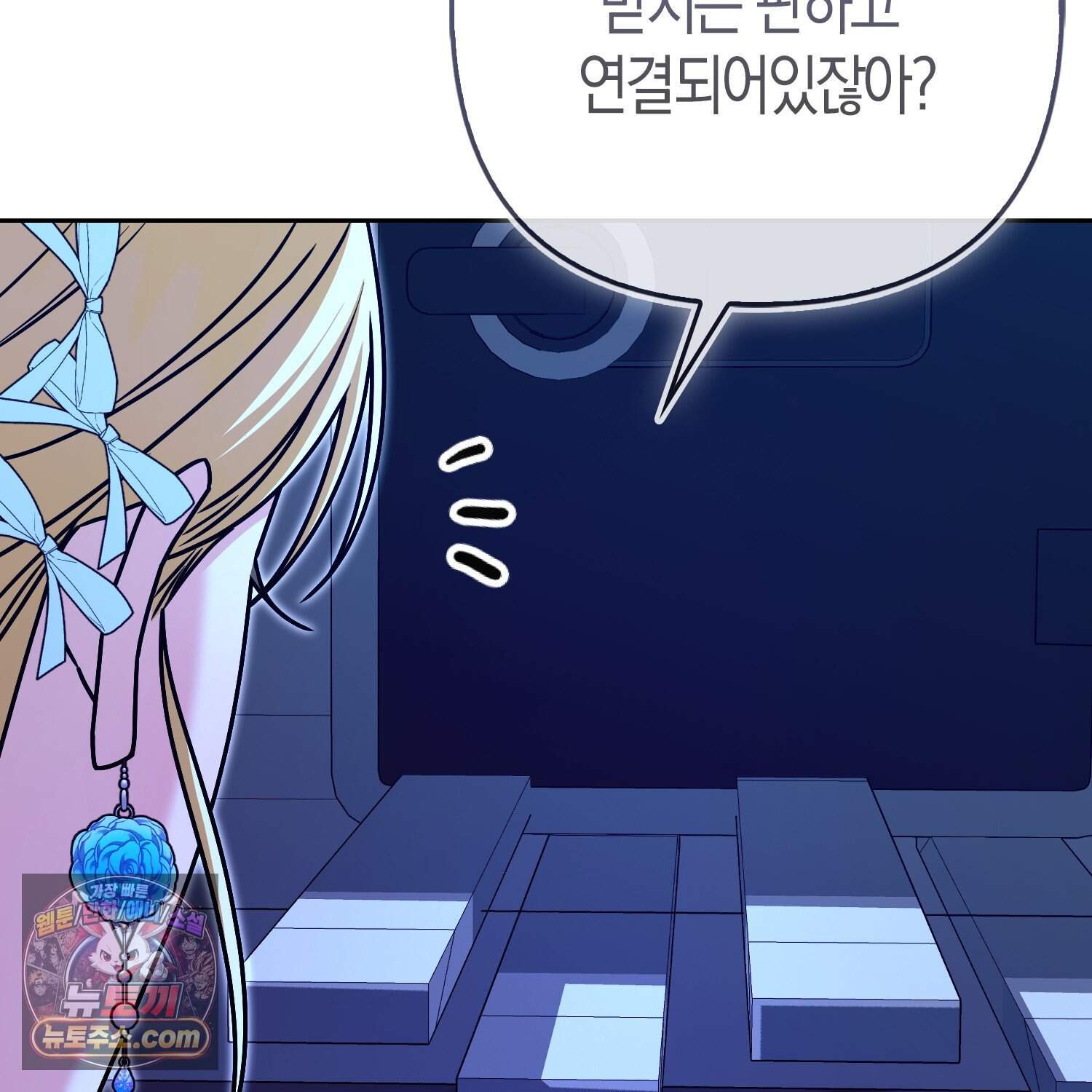 괴도인데 수사관과 위장결혼해 버렸다 45화 9