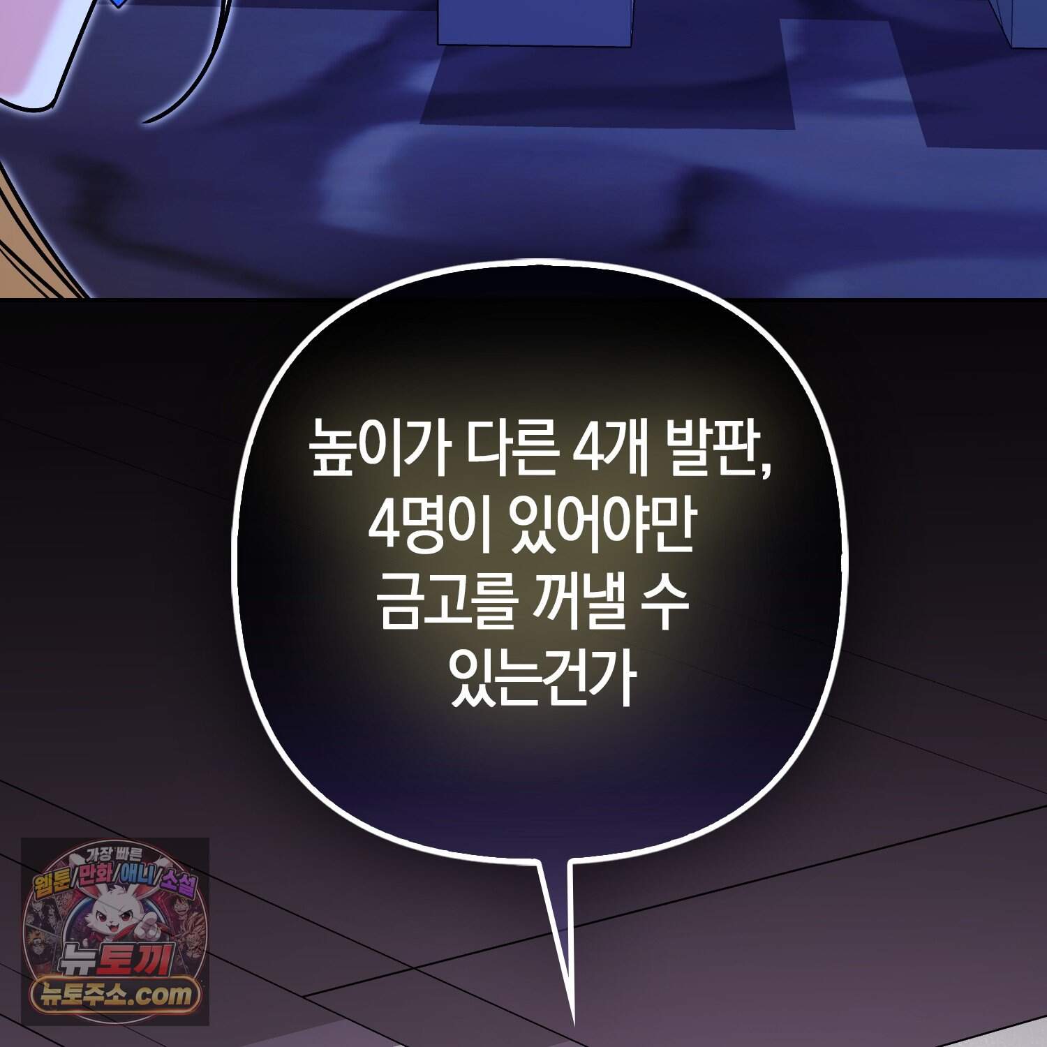 괴도인데 수사관과 위장결혼해 버렸다 45화 10