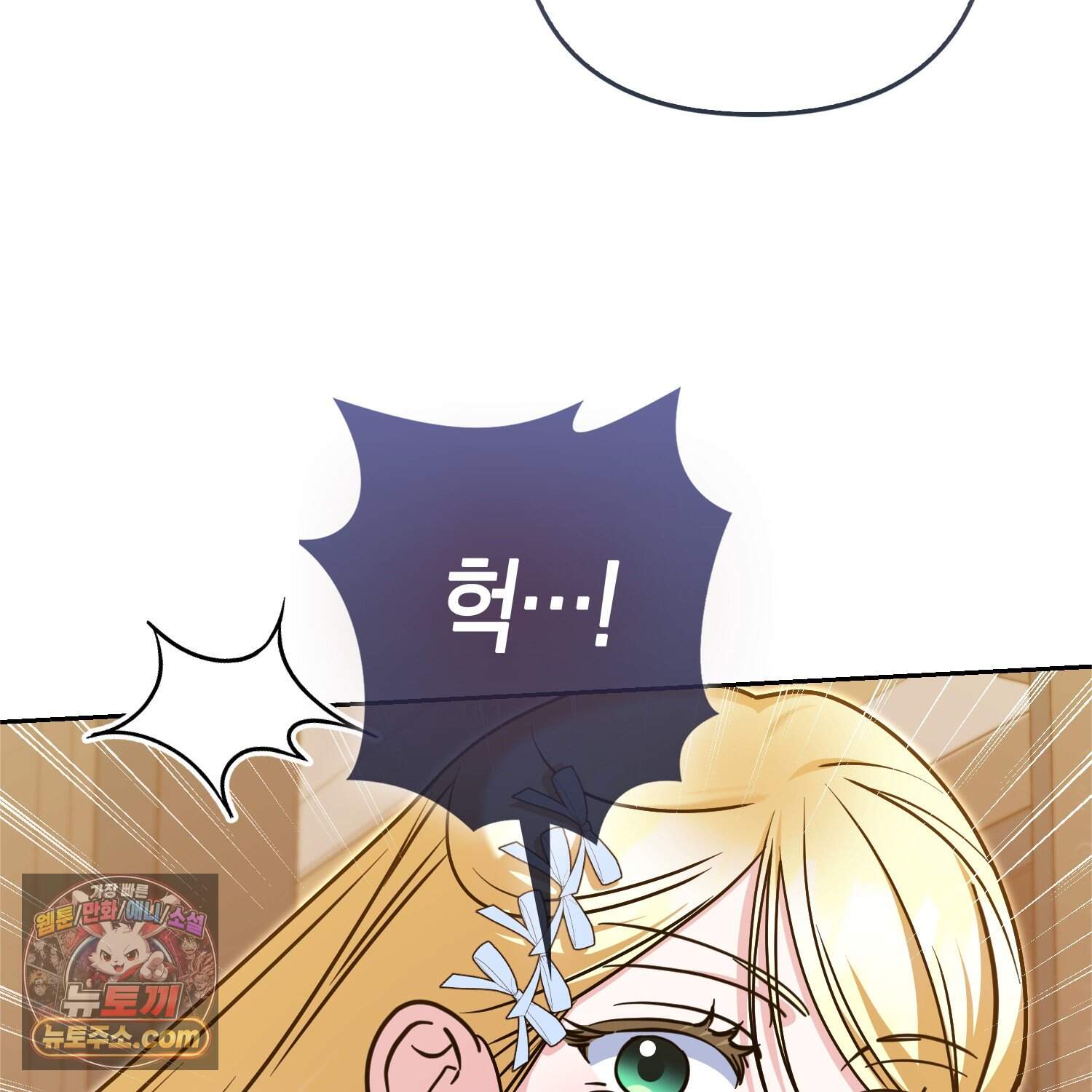 괴도인데 수사관과 위장결혼해 버렸다 45화 23