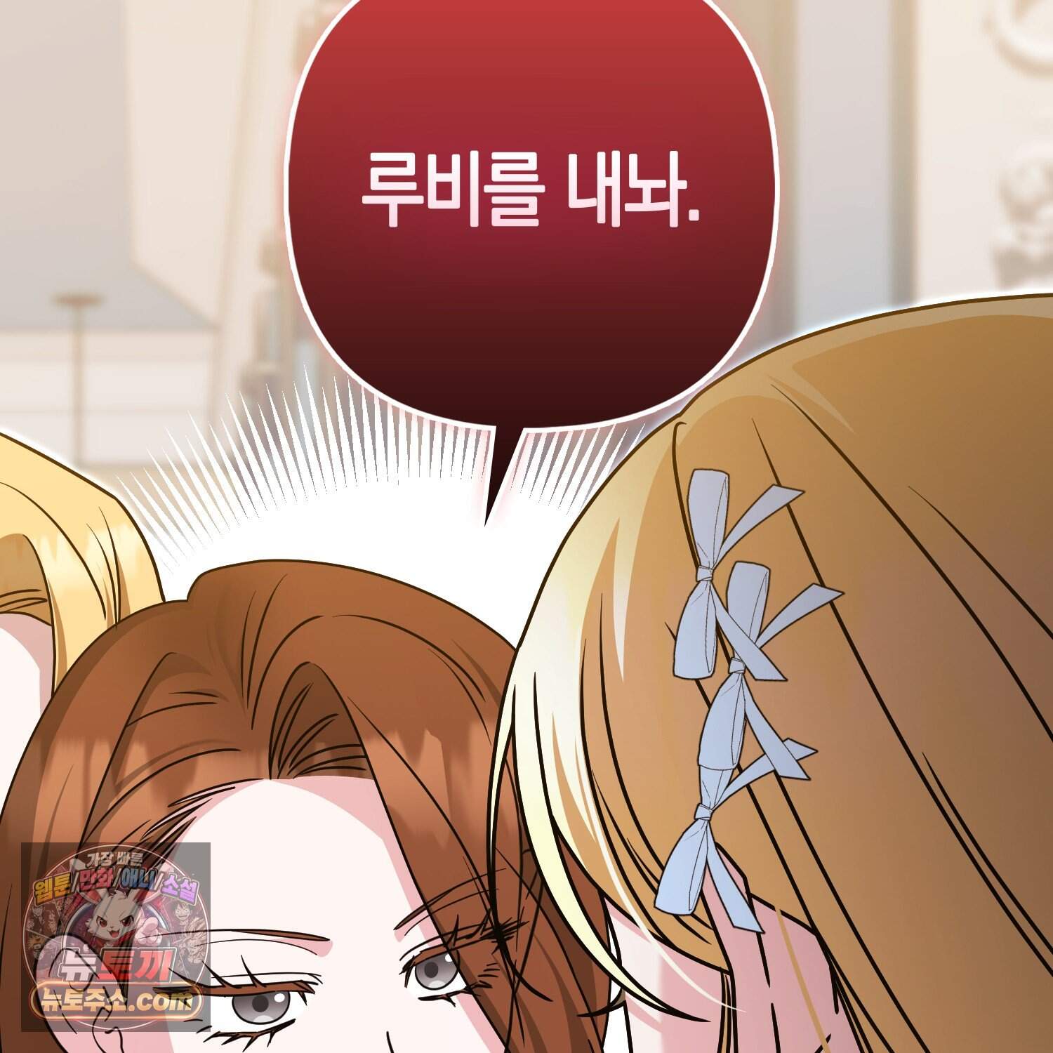 괴도인데 수사관과 위장결혼해 버렸다 45화 25