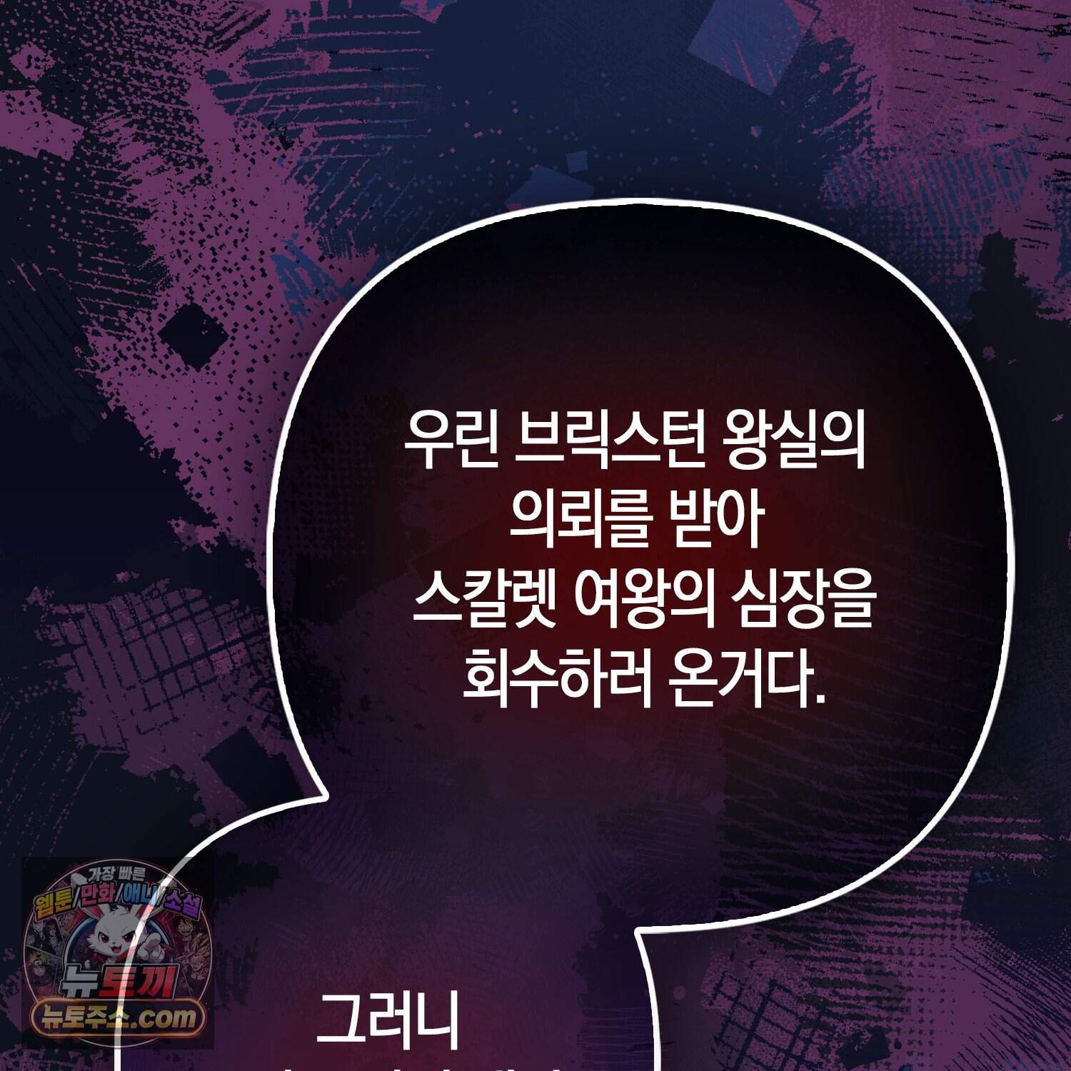 괴도인데 수사관과 위장결혼해 버렸다 45화 36