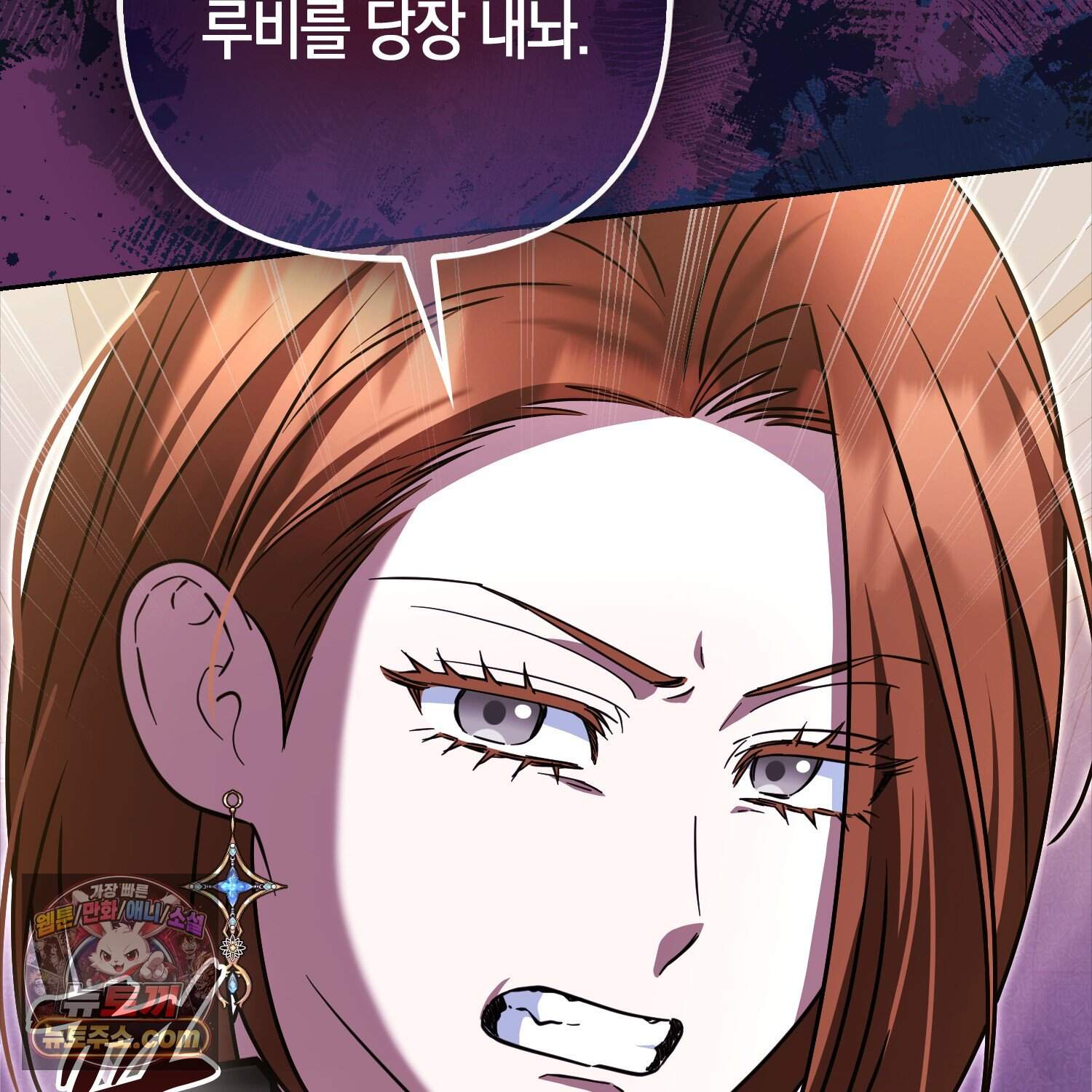 괴도인데 수사관과 위장결혼해 버렸다 45화 37