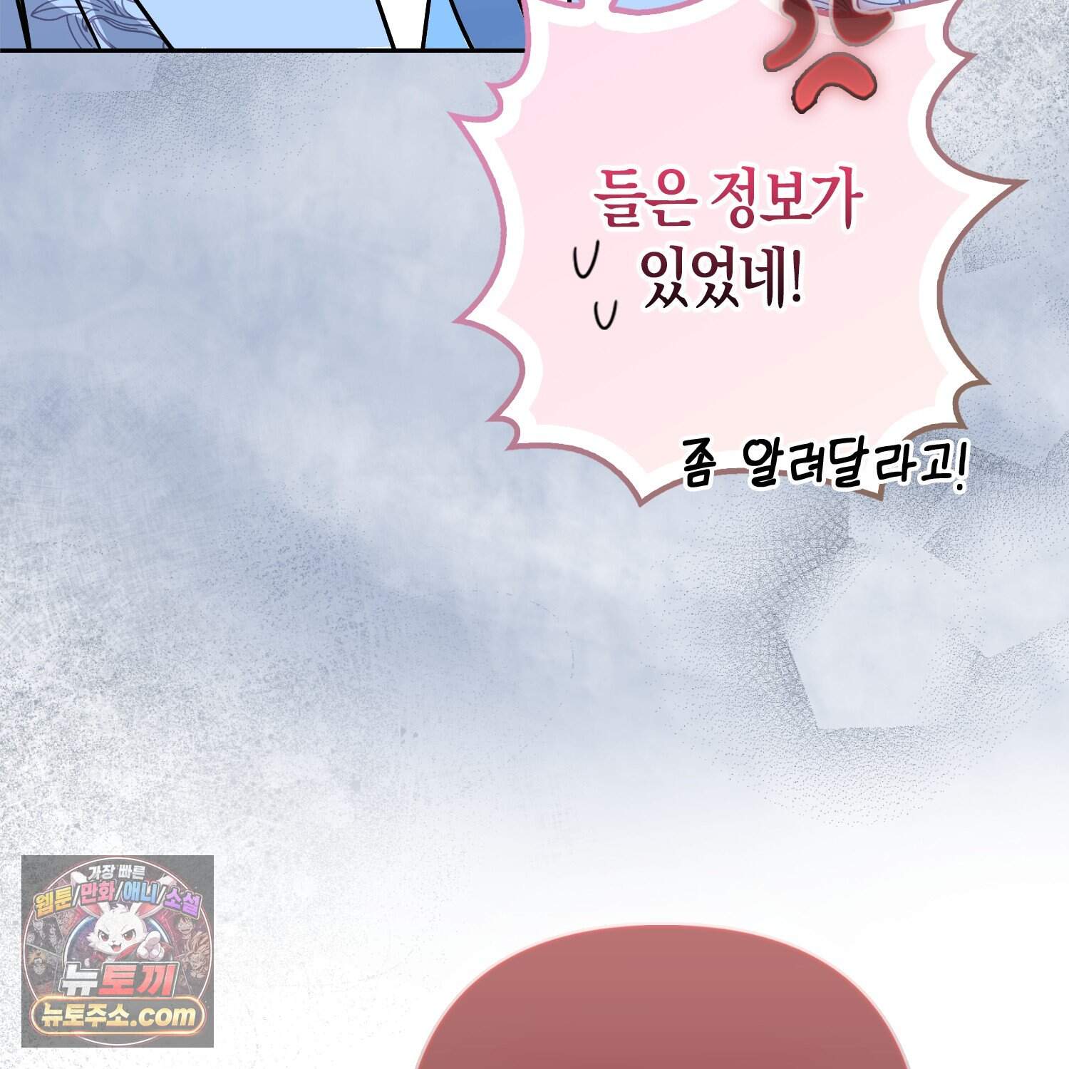 괴도인데 수사관과 위장결혼해 버렸다 45화 41