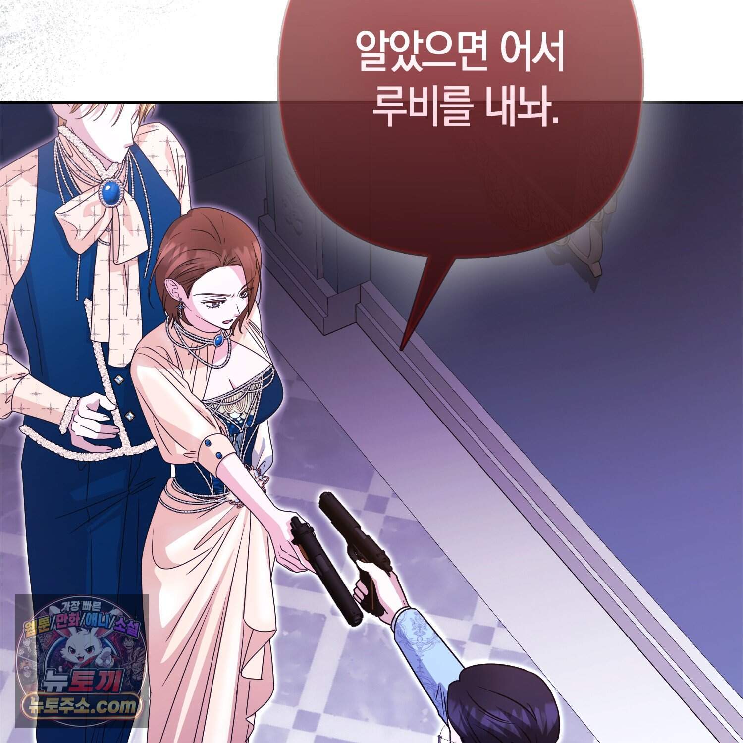괴도인데 수사관과 위장결혼해 버렸다 45화 42