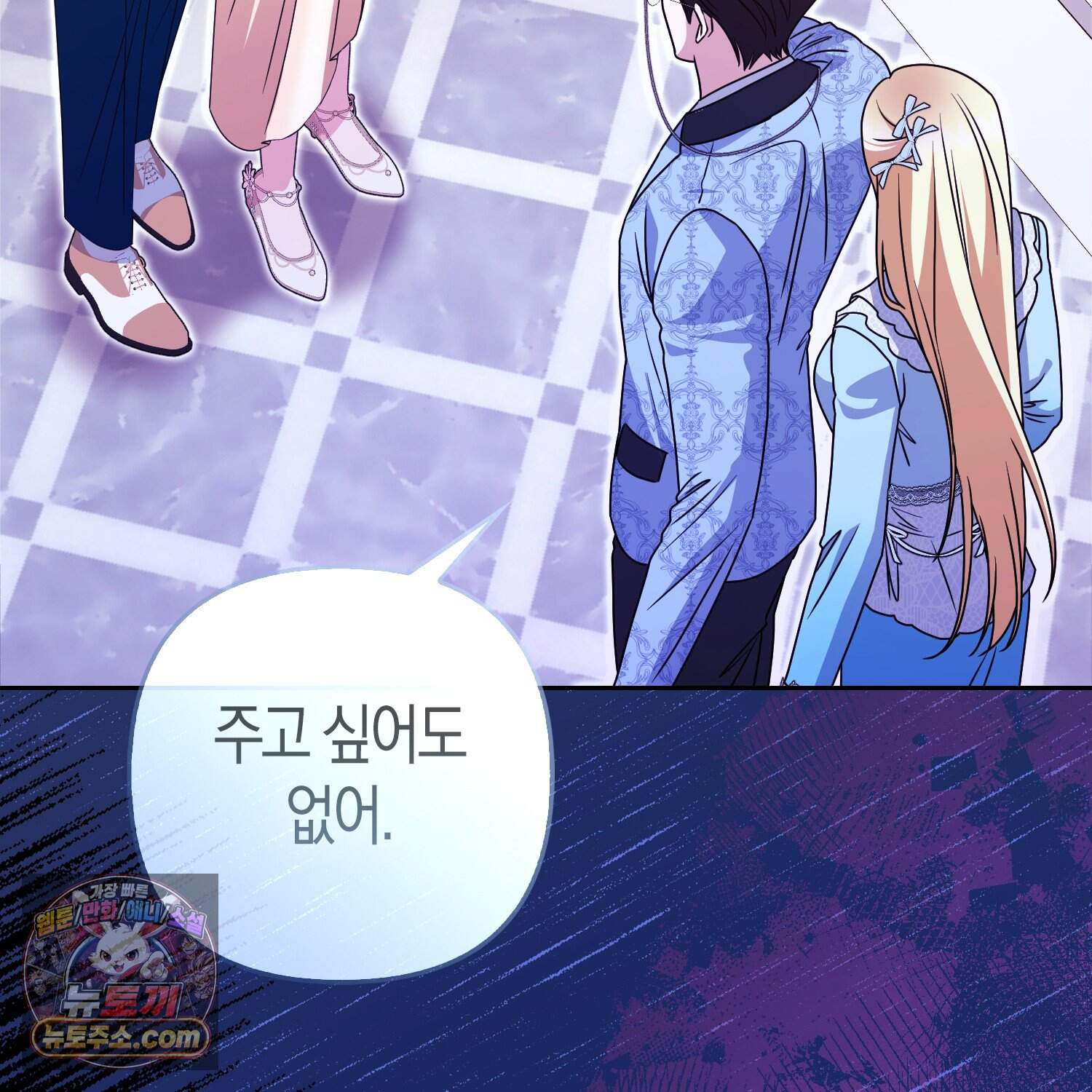 괴도인데 수사관과 위장결혼해 버렸다 45화 43