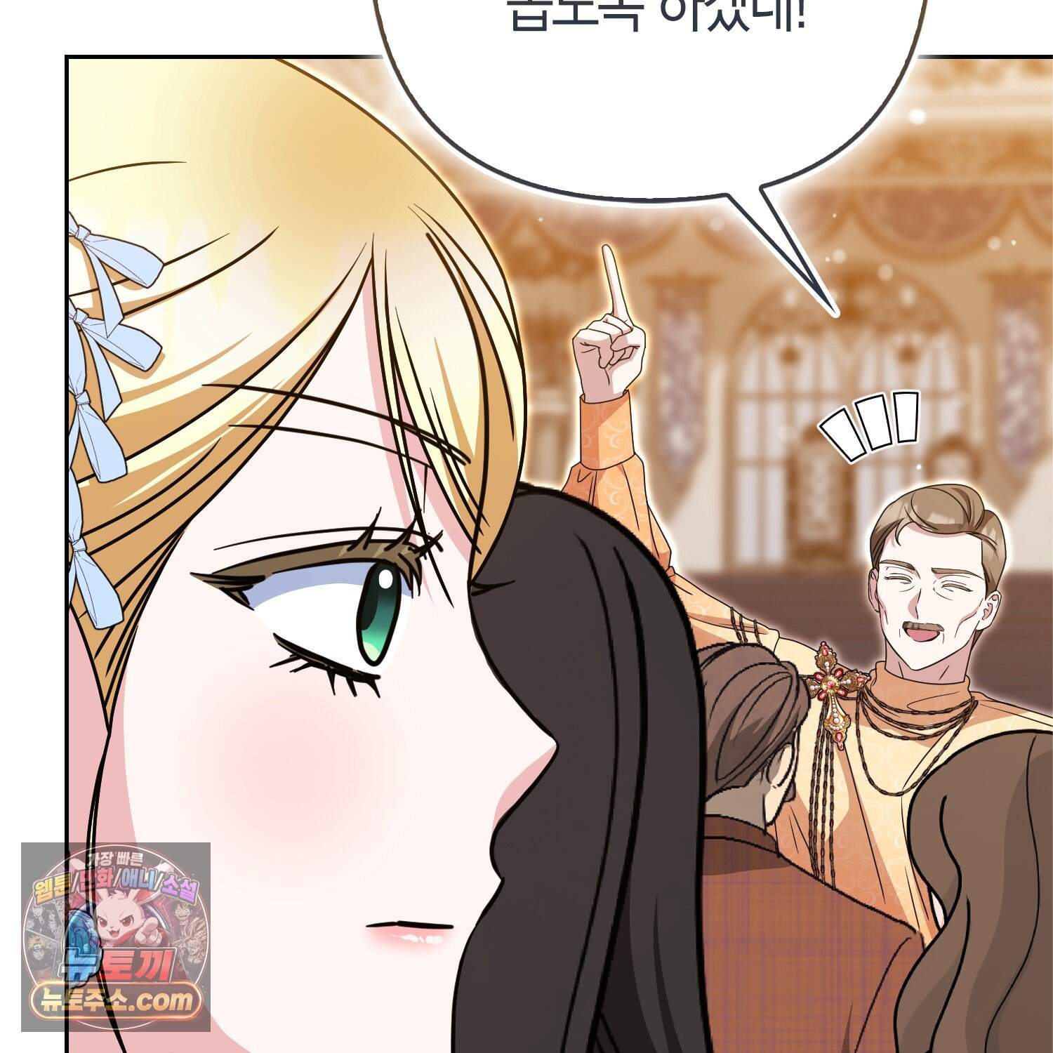 괴도인데 수사관과 위장결혼해 버렸다 45화 60