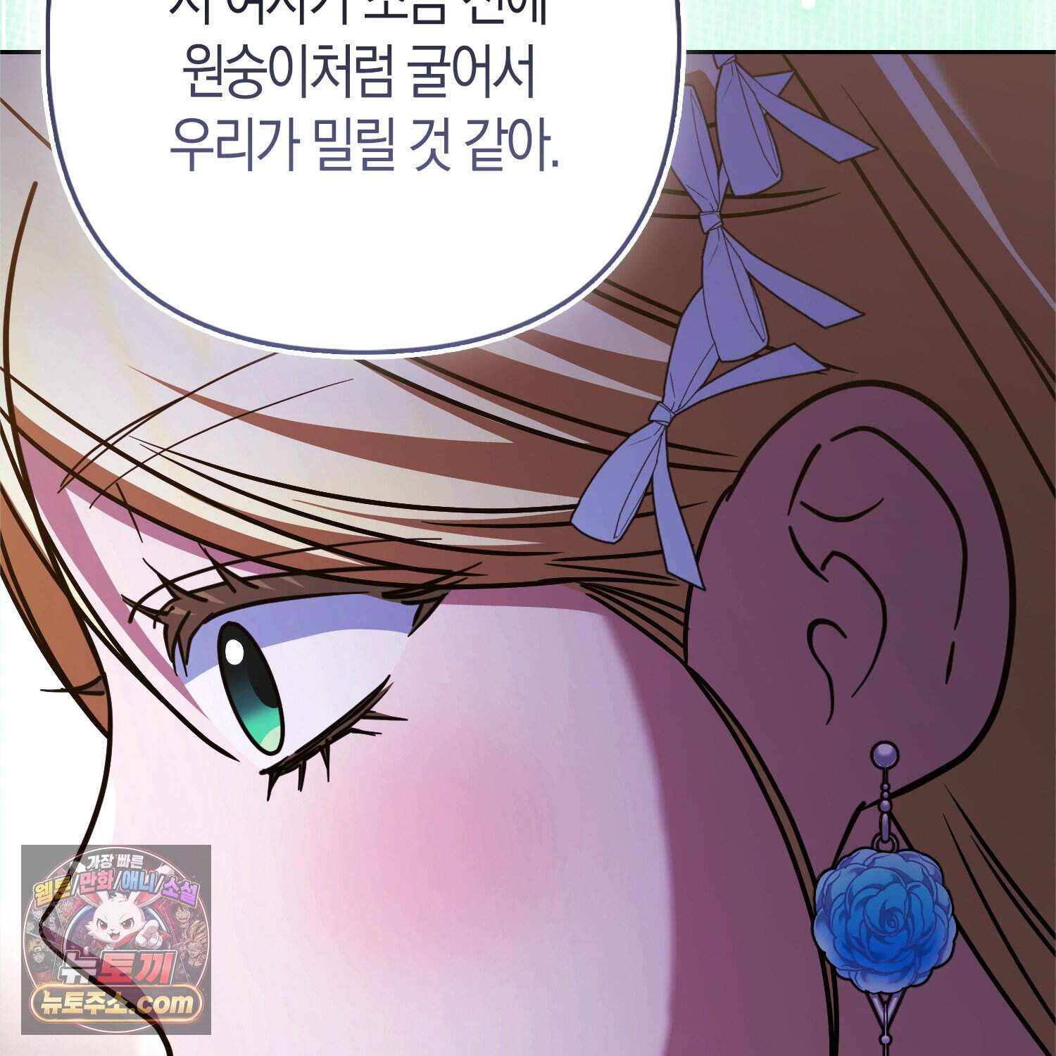 괴도인데 수사관과 위장결혼해 버렸다 45화 65